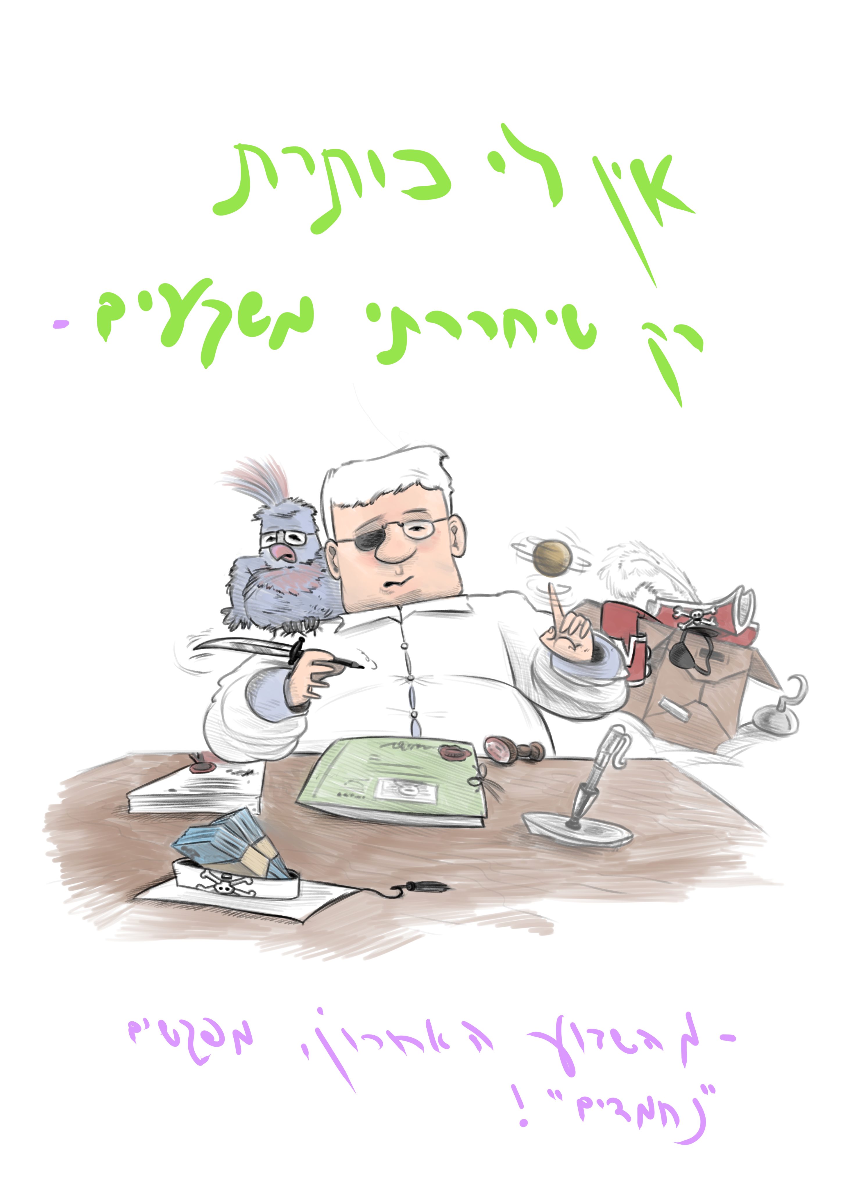 עורך דין.jpg