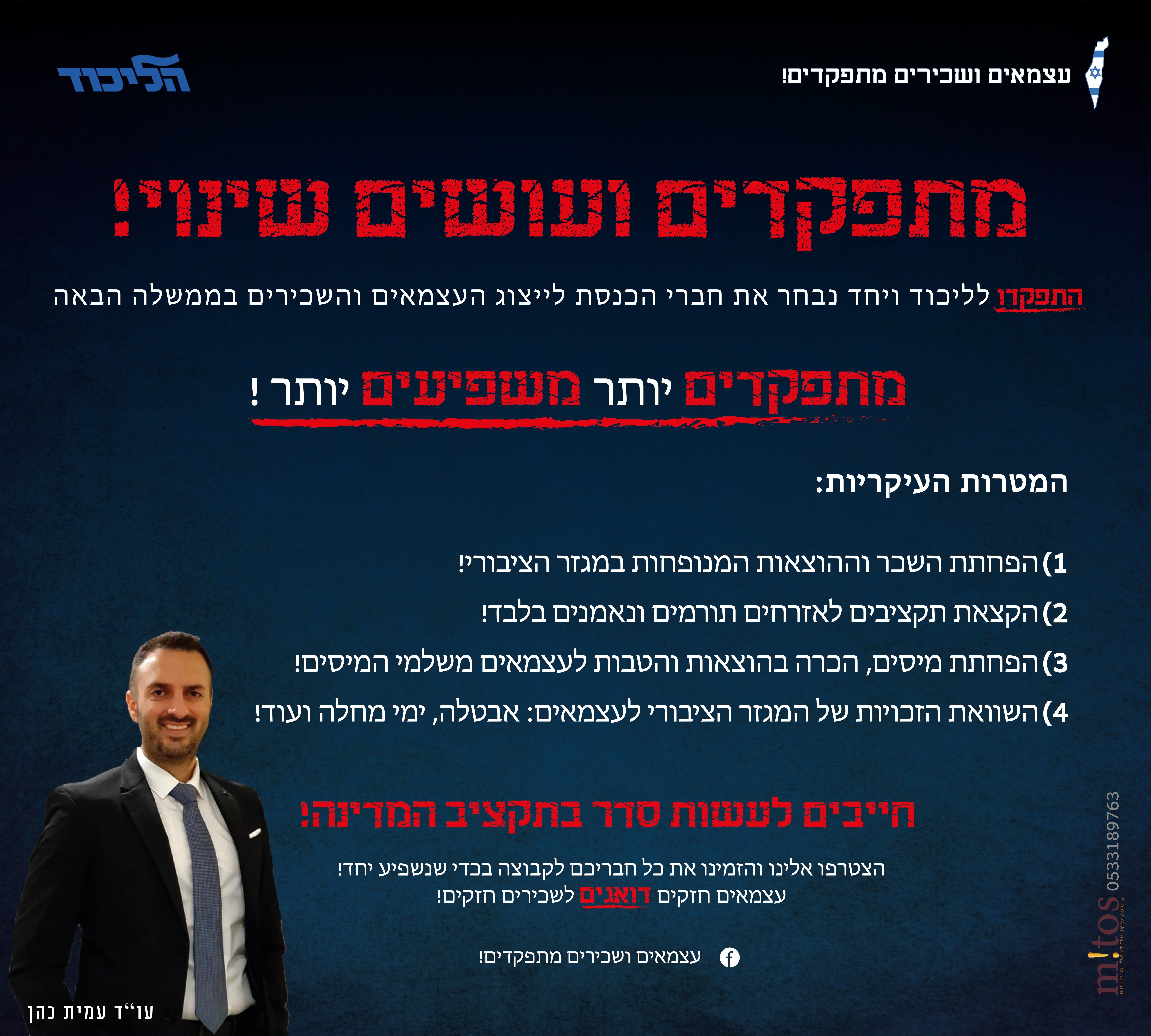 עושים שינוי.jpg