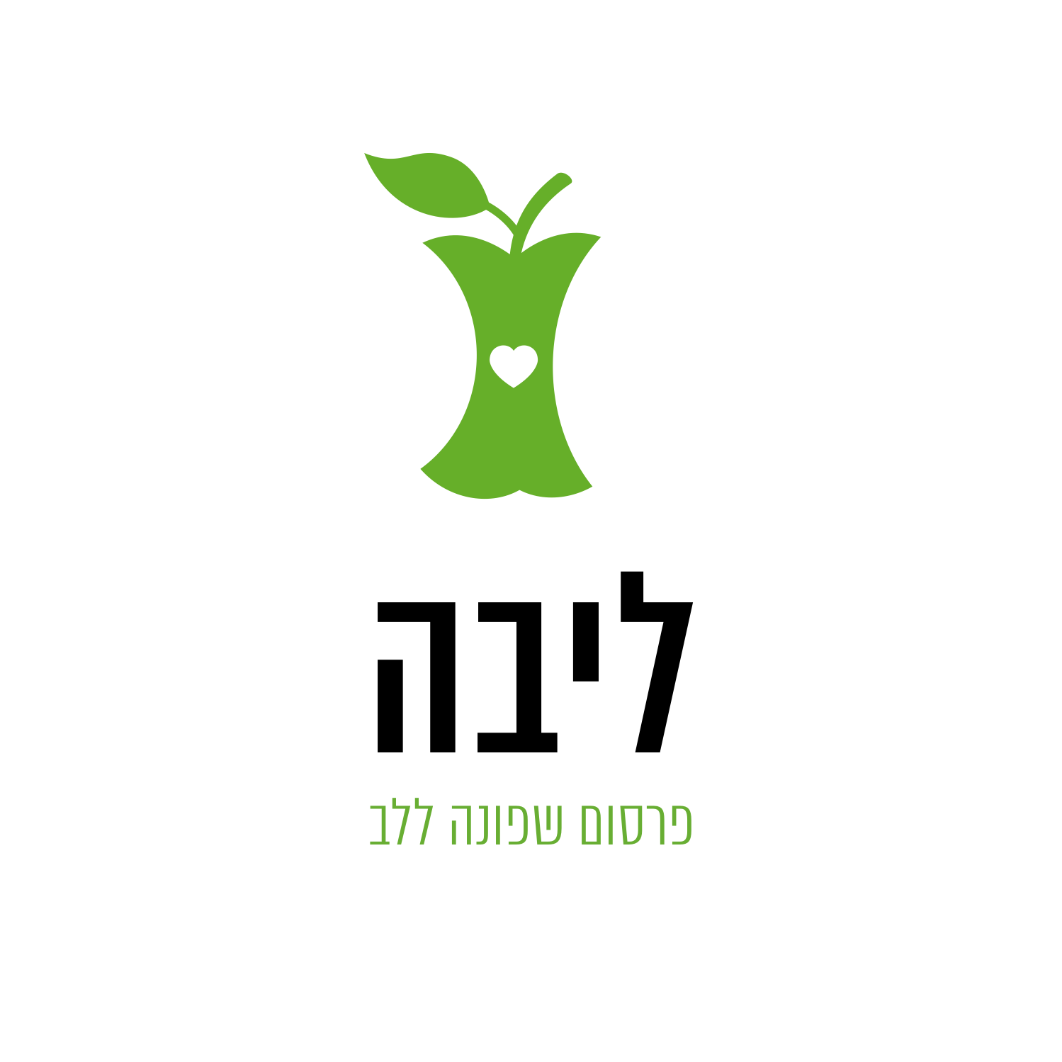 עותק של ליבה.png