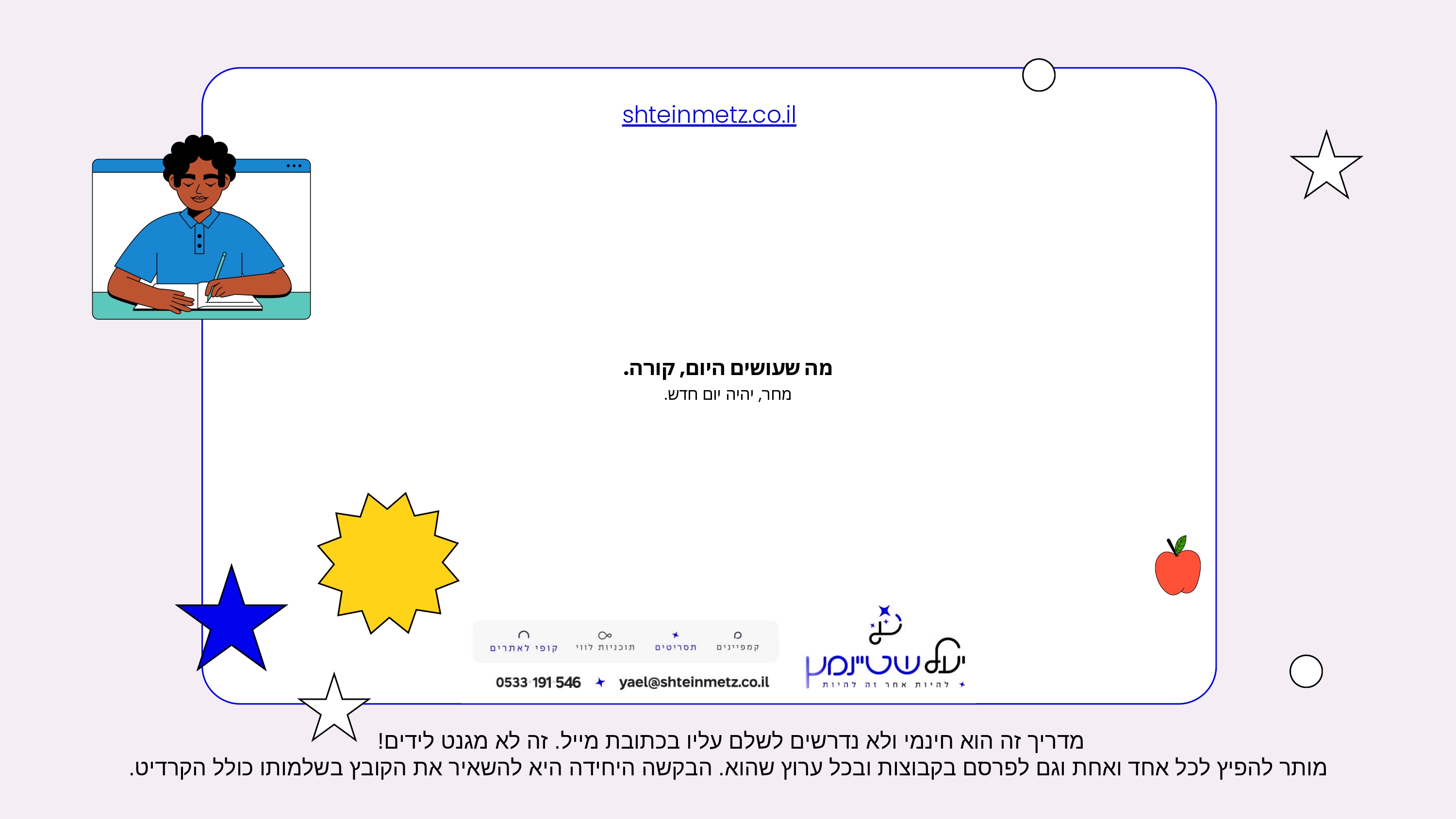 עותק של מדריך גוגל_page-0002.jpg