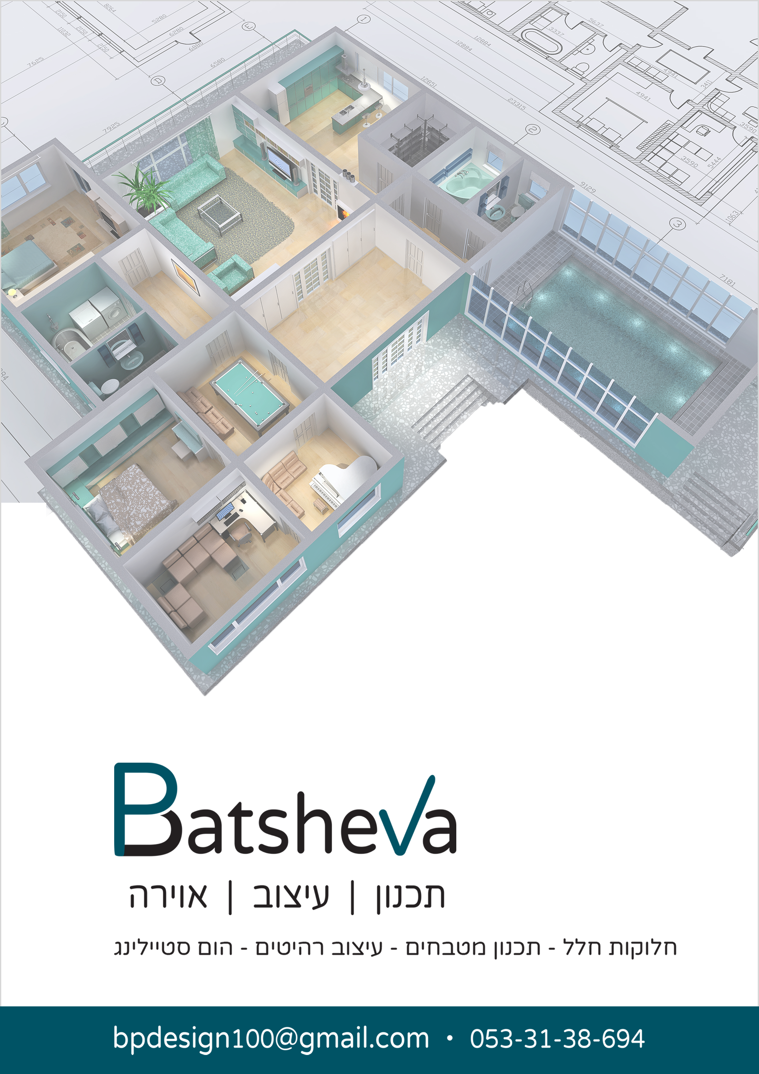 עותק של מודעה 2.png