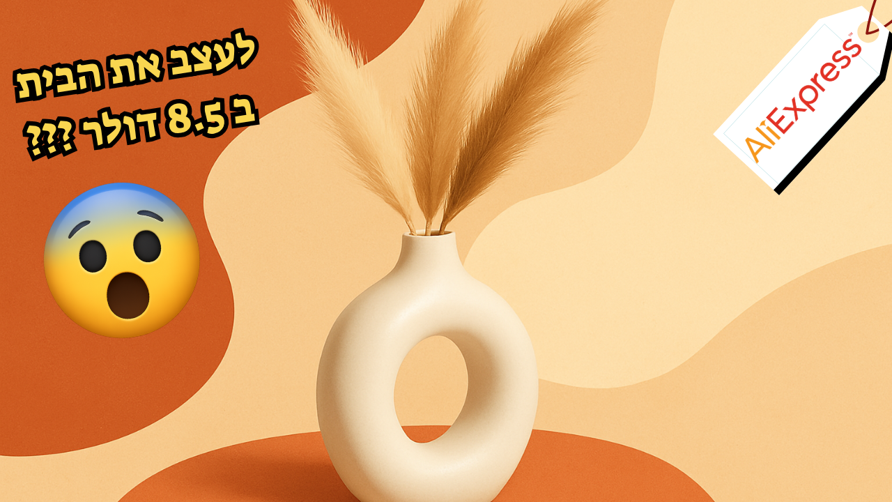 עותק של תמונה ממוזערת ספיישל תינוקות.png