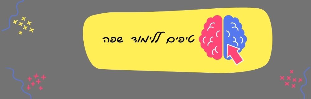 עותק של 7 טיפים (1).jpg