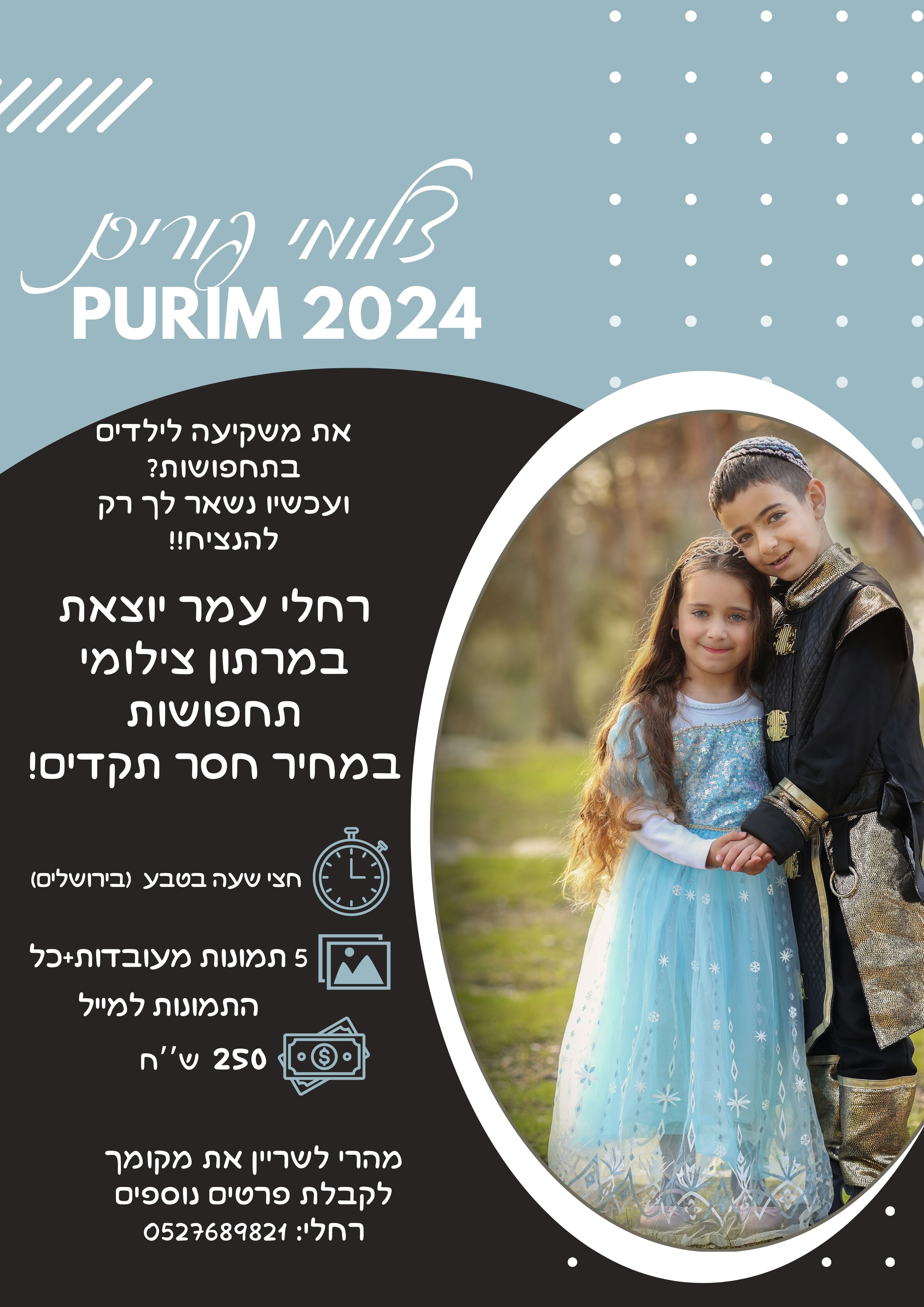 עותק של Dark Green Simple Modern Business Webinar Flyer (1).jpg