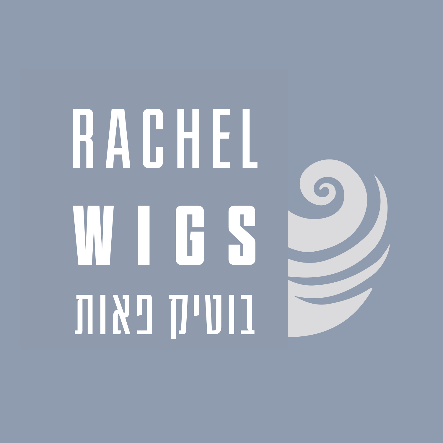 עותק של RACHEL WIGS | בוטיק פאות.png