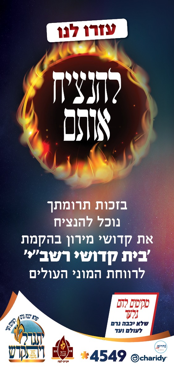 עזרו לנו להנציח אותם.jpeg