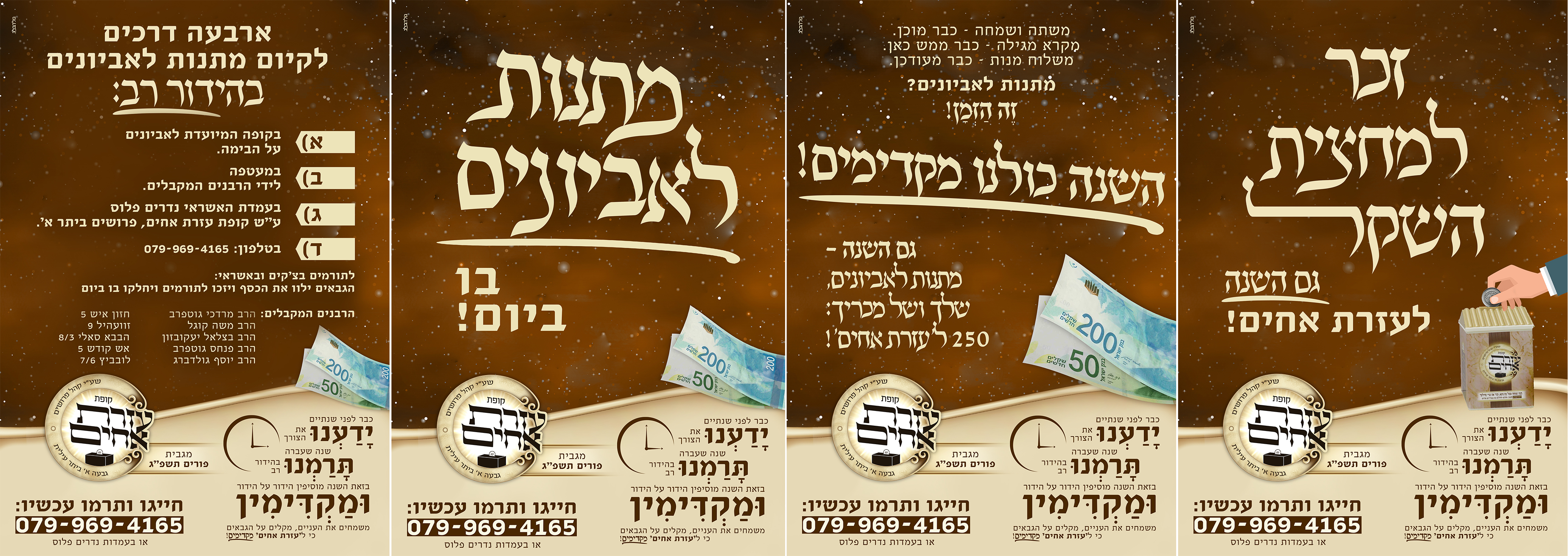 עזרת אחים פורים.jpg