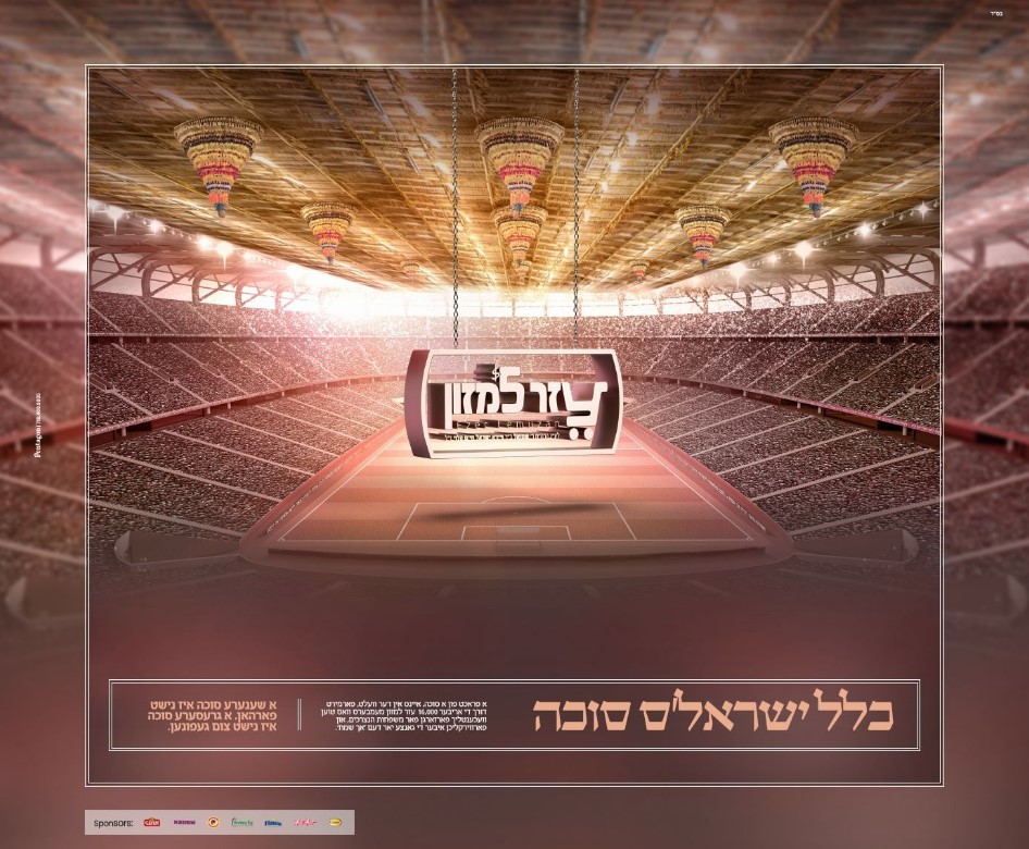 עזר למזון.jpg