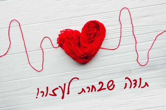 עזר מציון.jpg