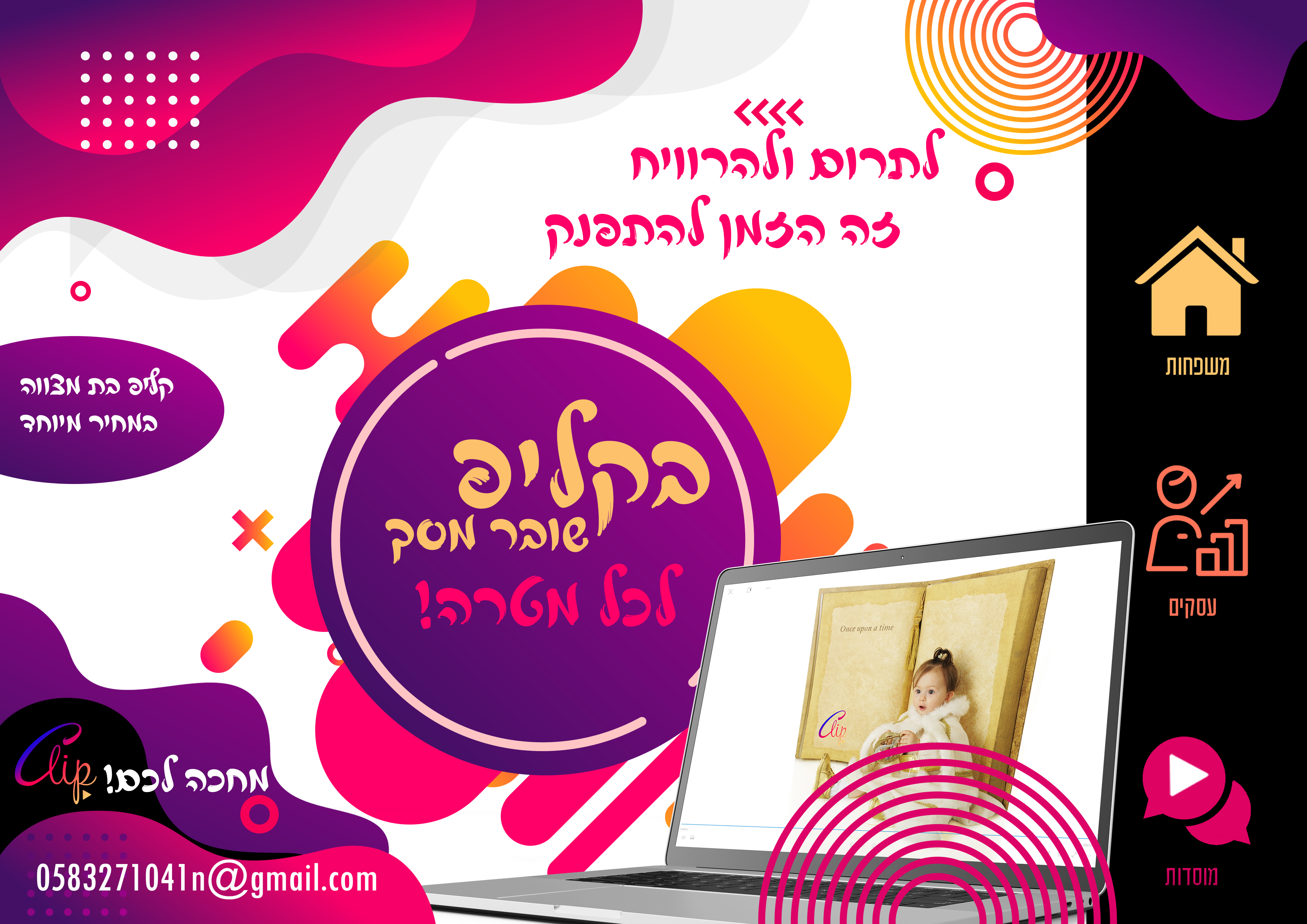 עזר מציון.png