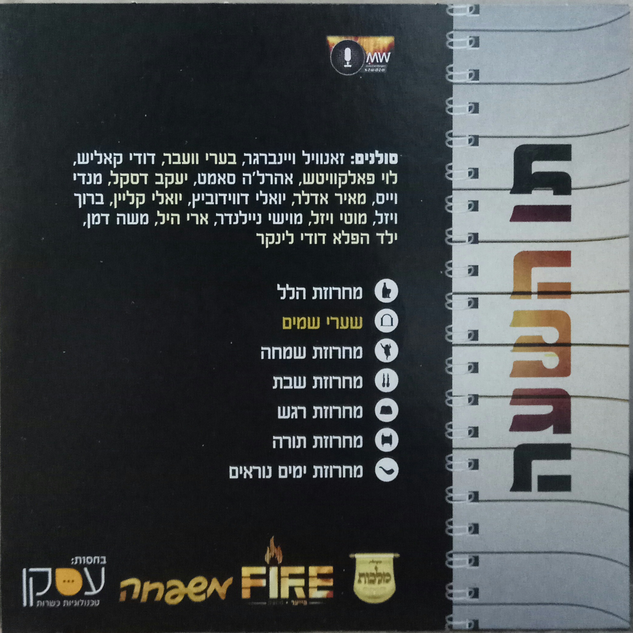 עטיפה אחורית.jpg