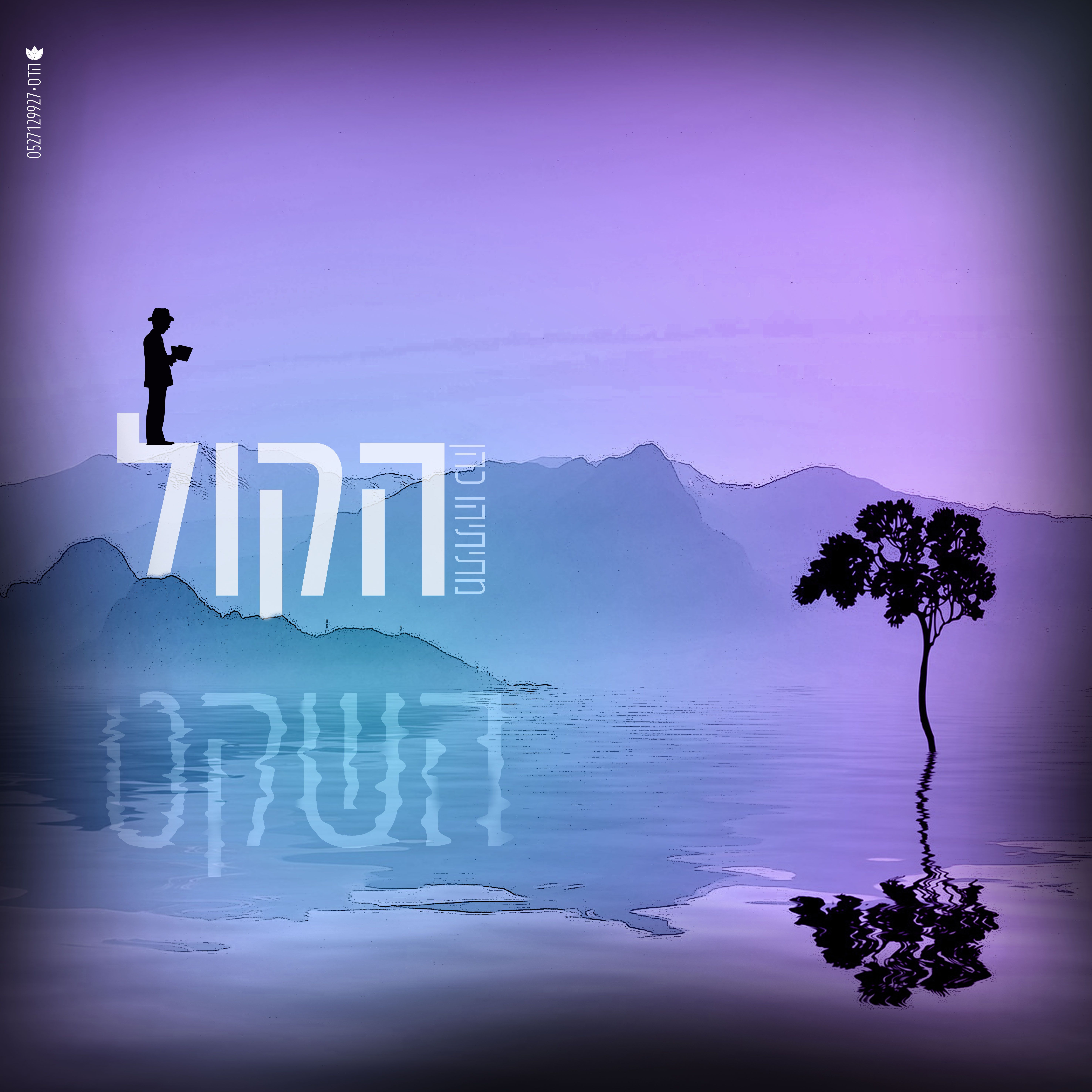 עטיפה דיסק-Recovered.jpg