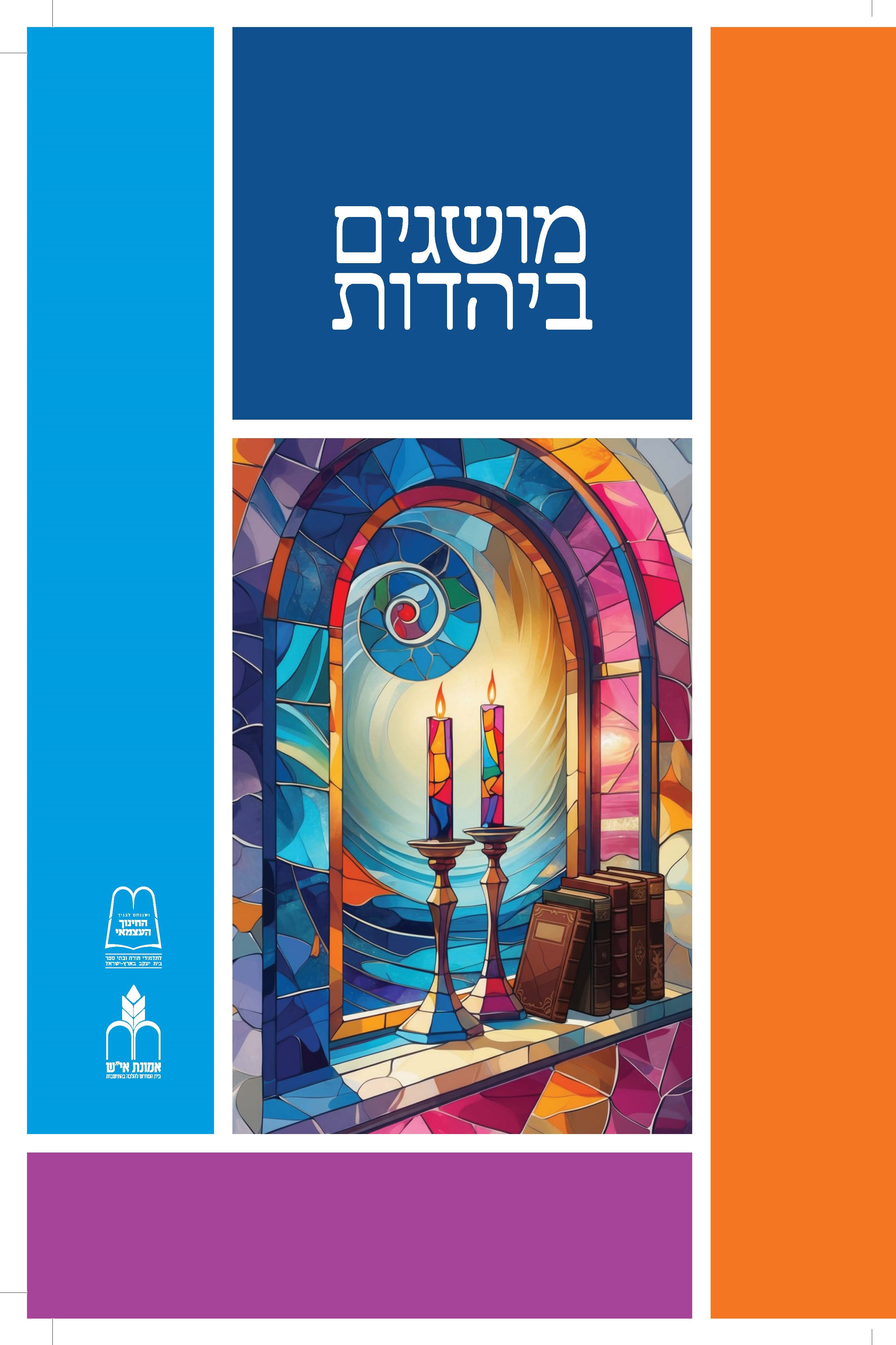 עטיפה דפוס (3).jpg