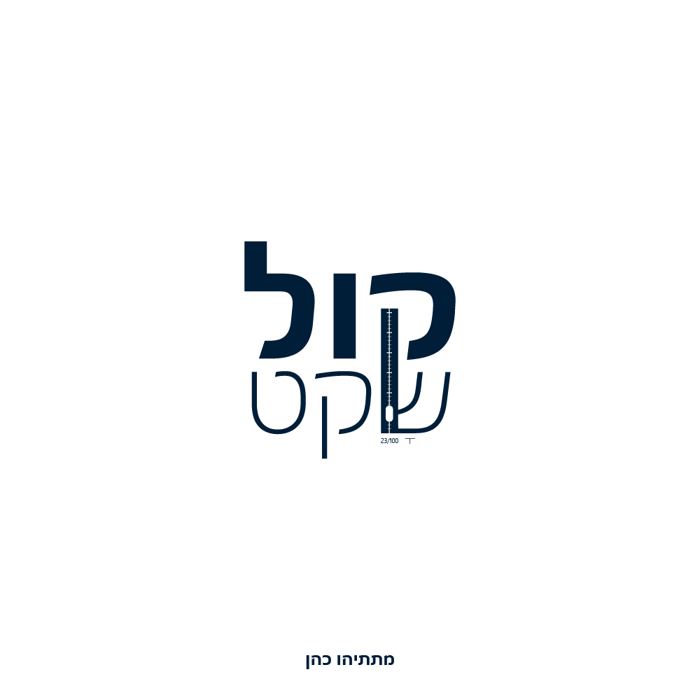 עטיפה לאלבום ממתיהו כהן-01.jpgטאכו.jpg