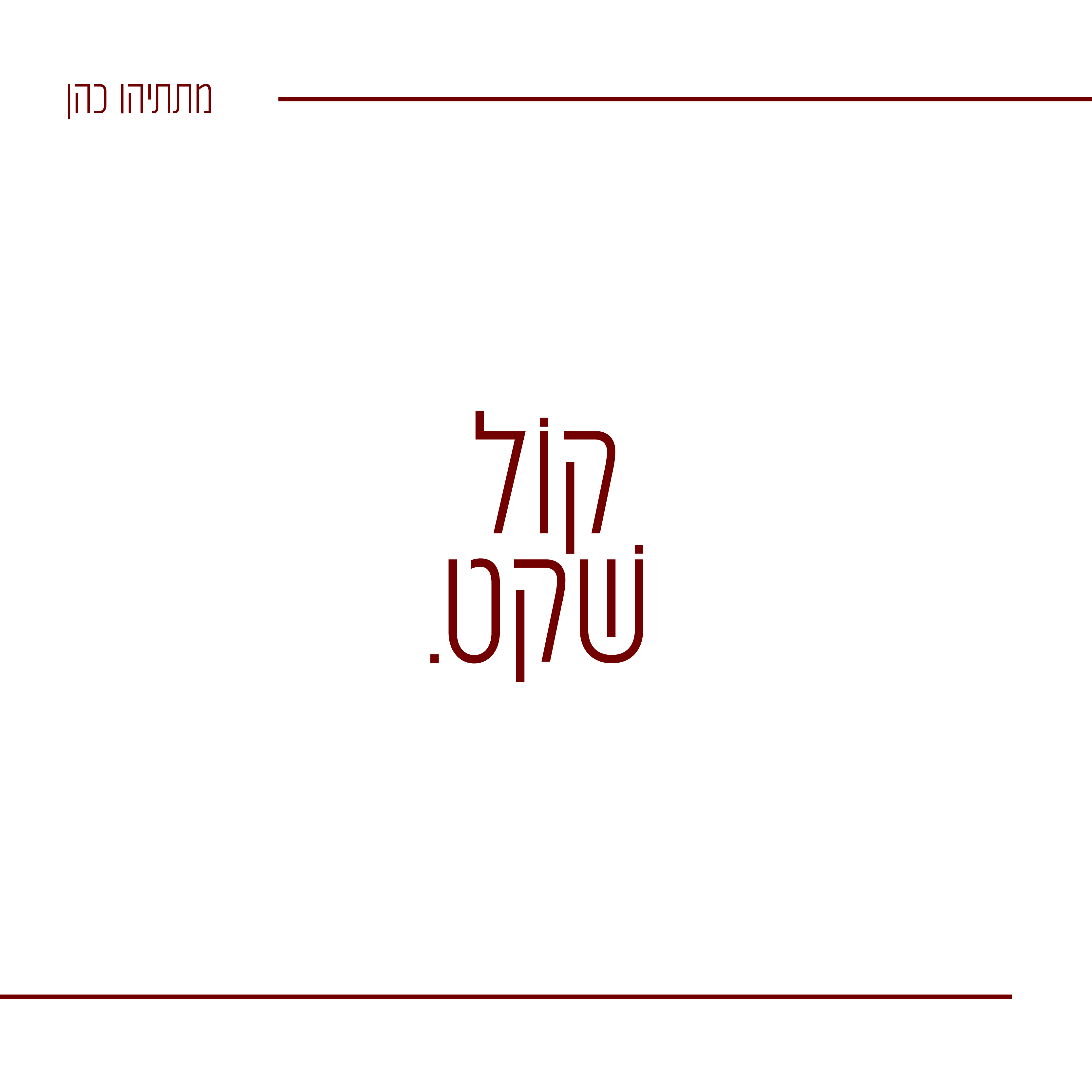 עטיפה לאלבום-01.jpg