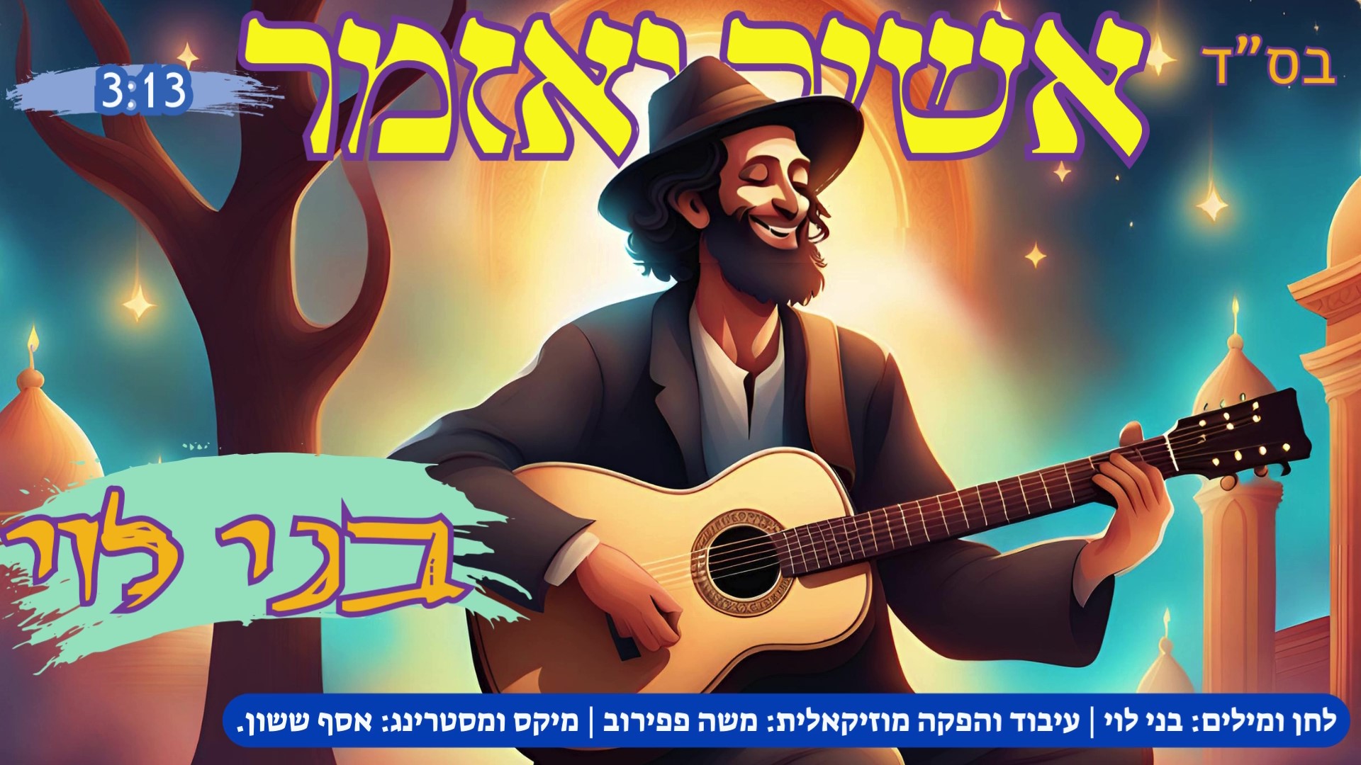 עטיפה - לרוחב.jpg