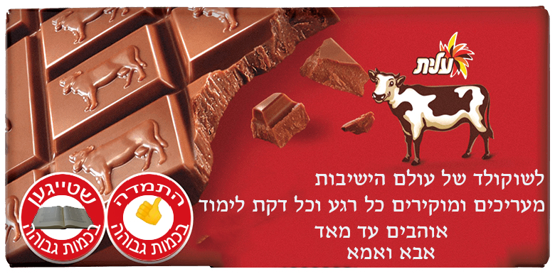 עטיפה לשוקולד ללא שם.jpg