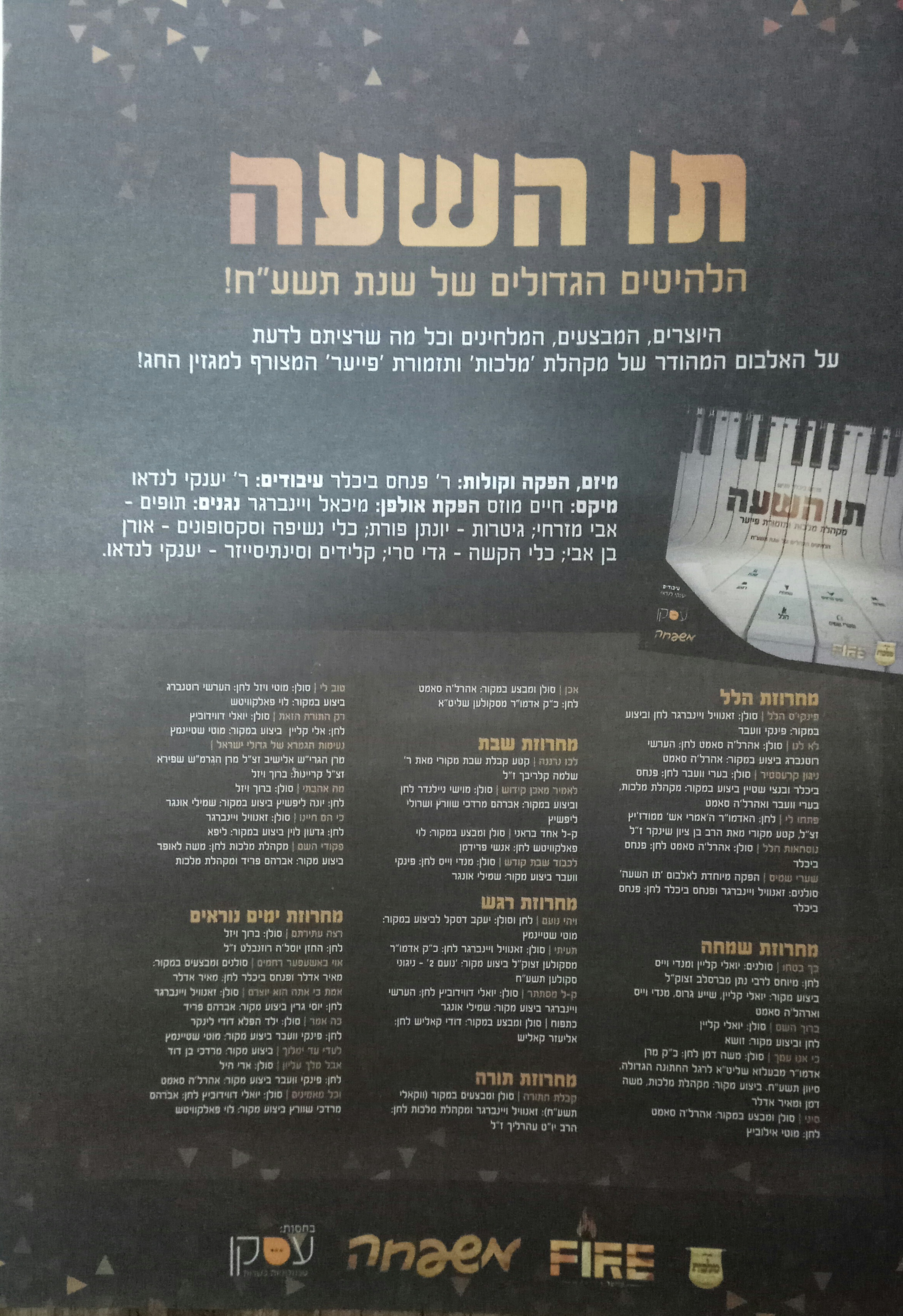 עטיפה פנימית.jpg