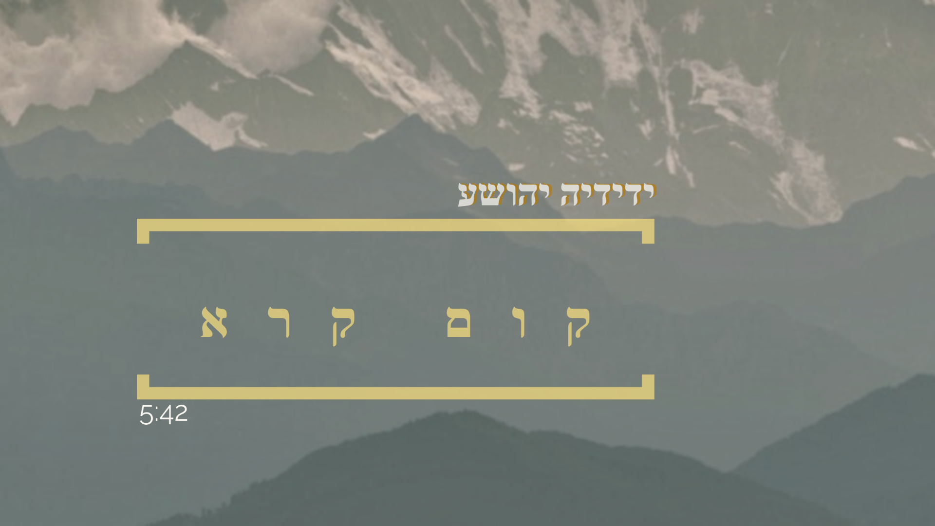 עטיפה קרא נא 2.png