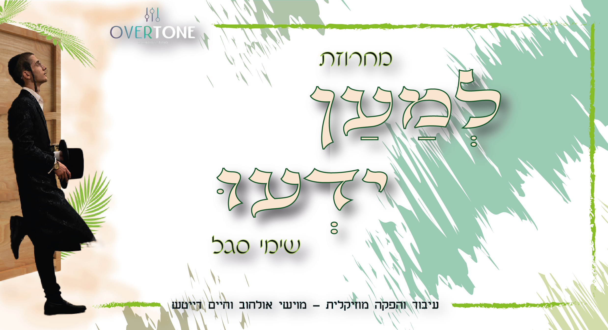 עטיפה (1).png