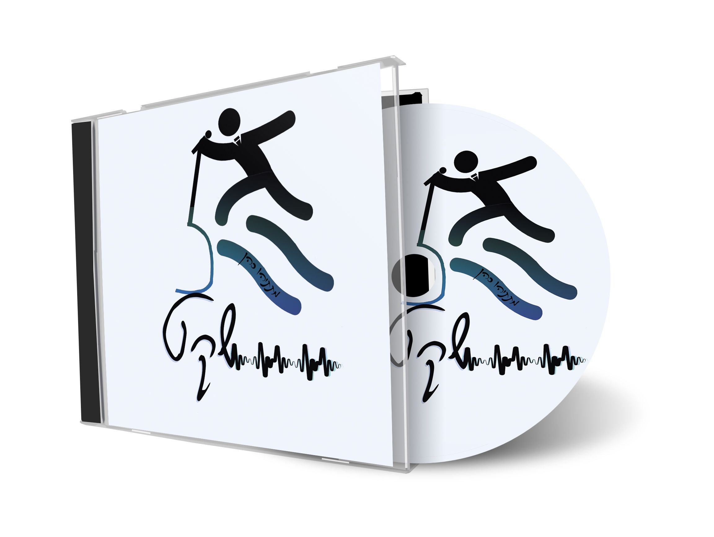 עטיפת דיסק קול שקט.jpg