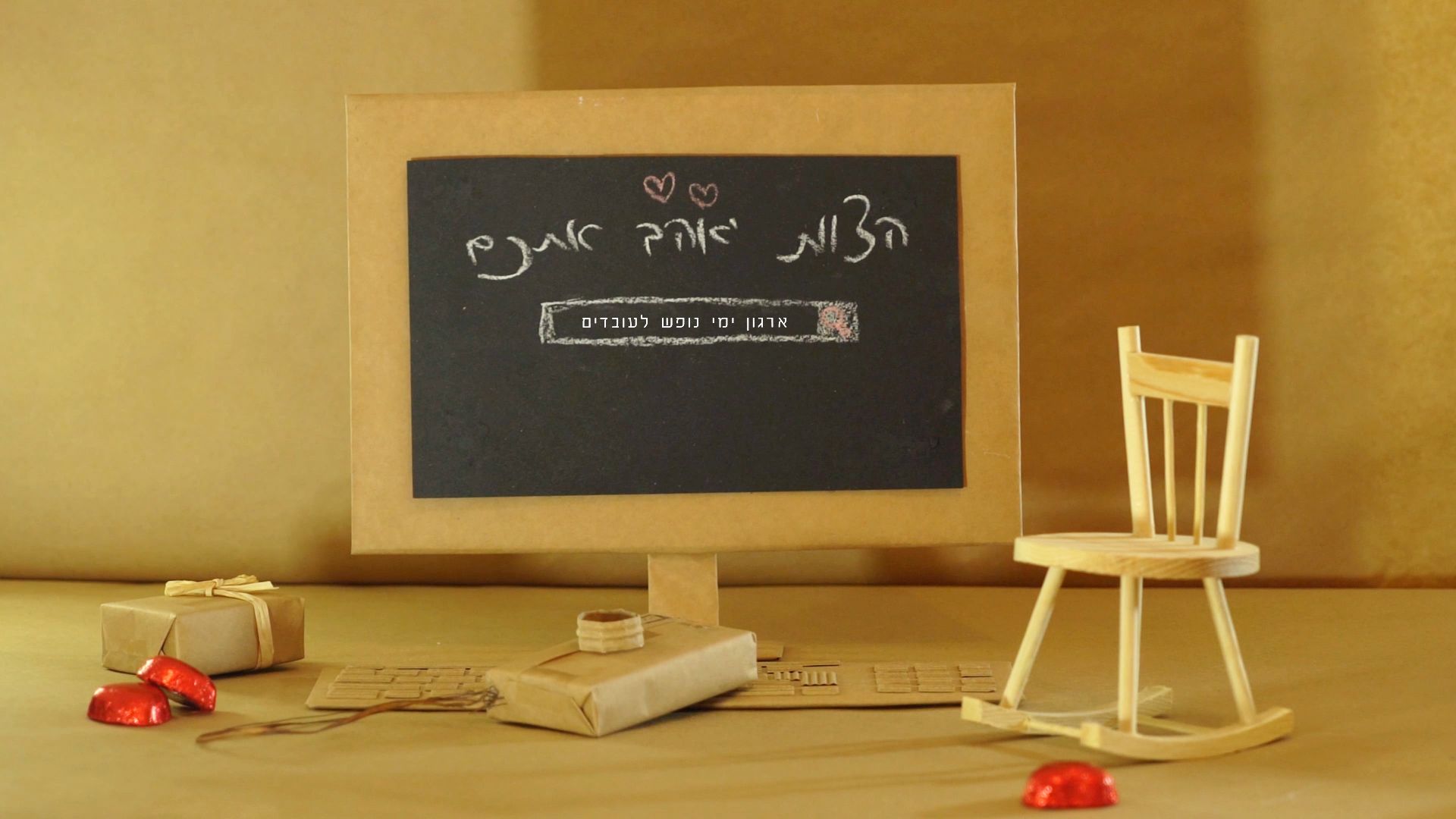 עטרה יוצרת מאהבה.mp4.Still001.jpg