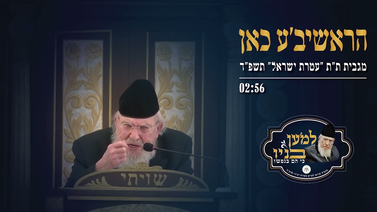 עטרת ישראל.jpg