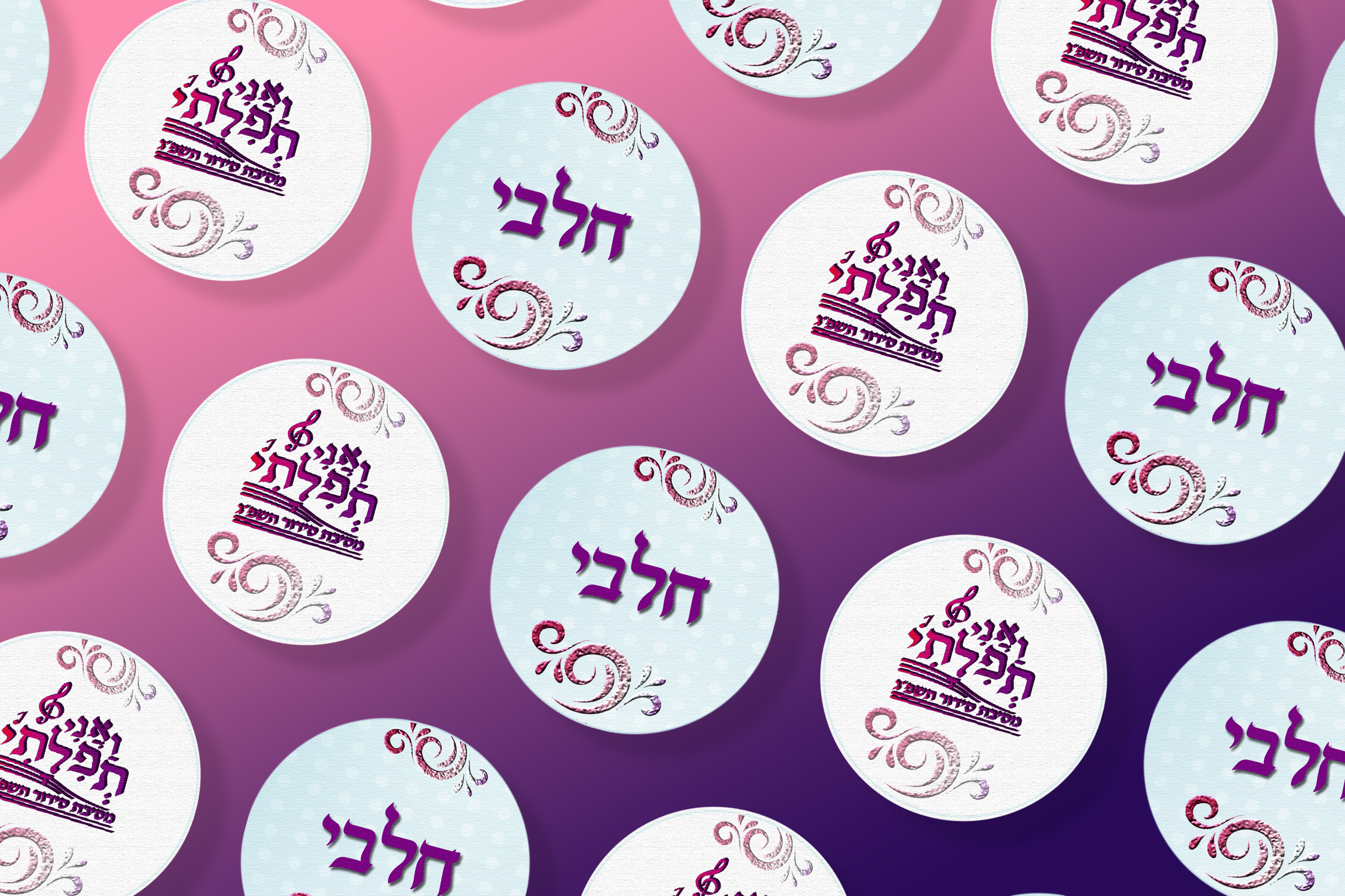 עיגולים לשולחן.jpg