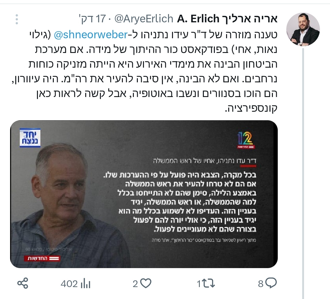 עידו נתניהו.jpg