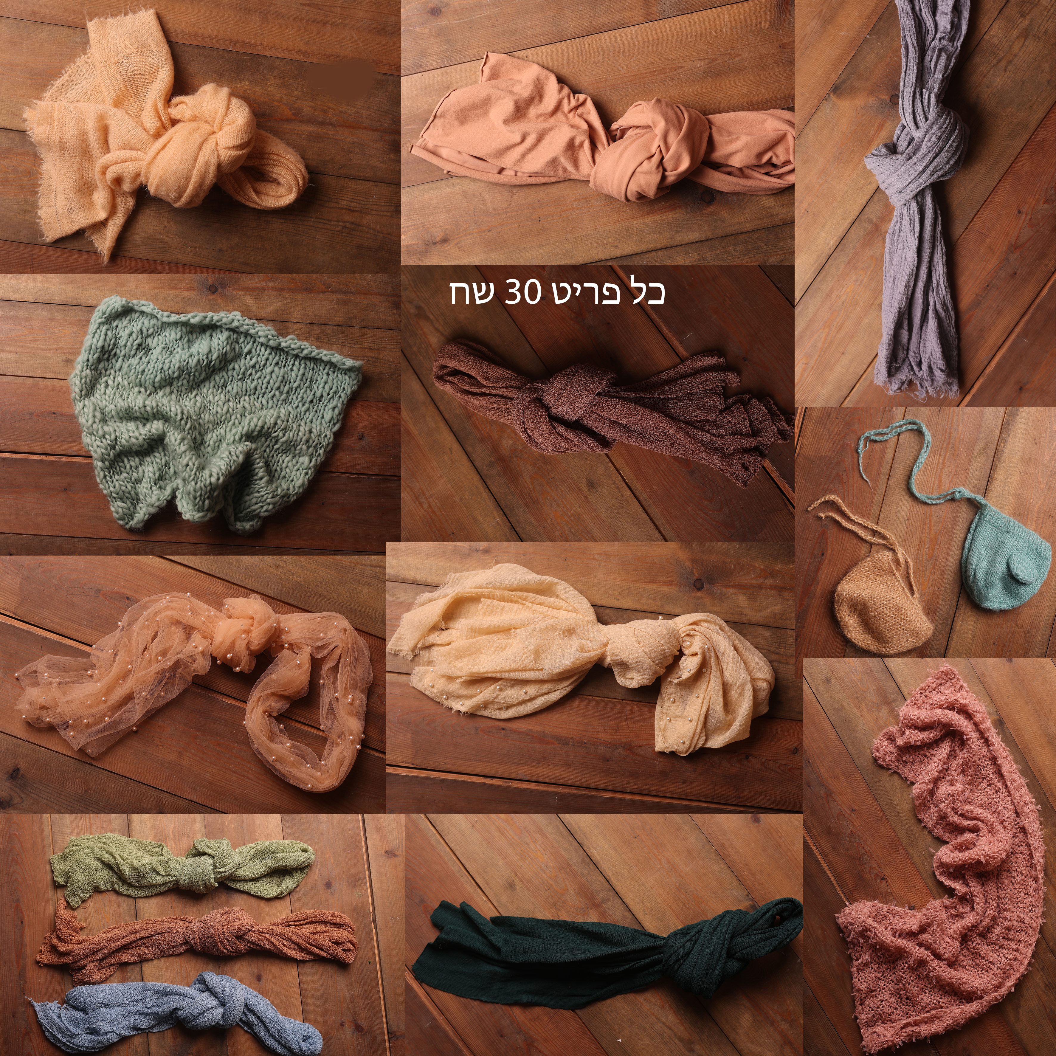 עיטופים1 copy.jpg