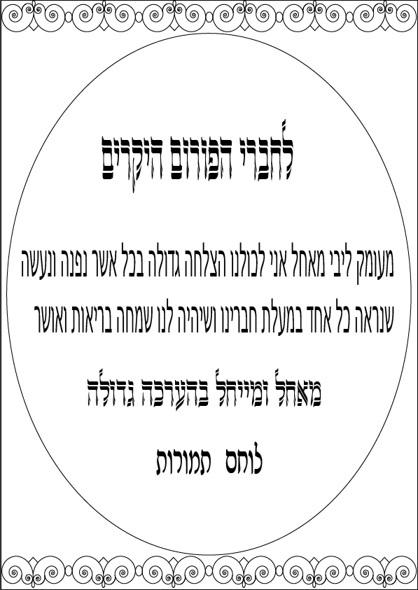 עיטורים לפורום.PNG