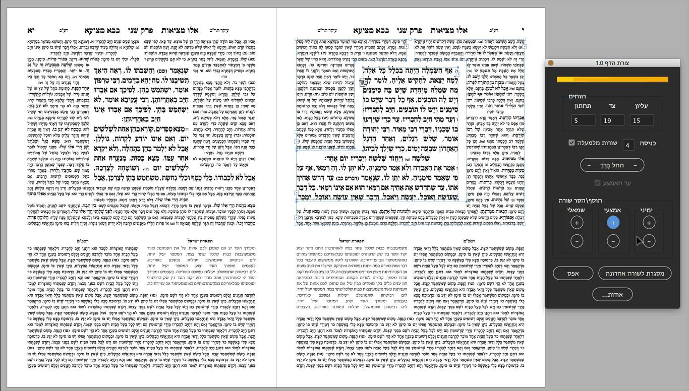 עימוד 400 עמודים.gif