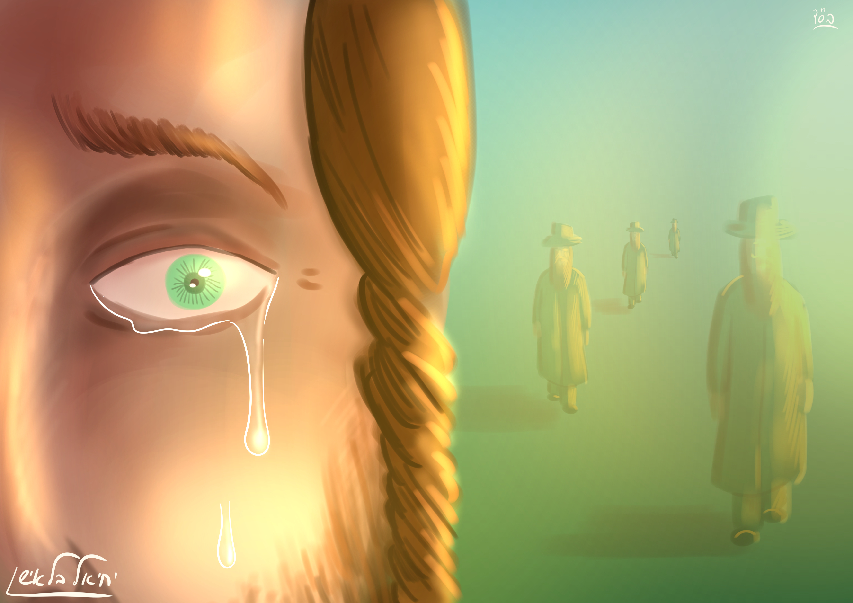 עיני עיני.jpg