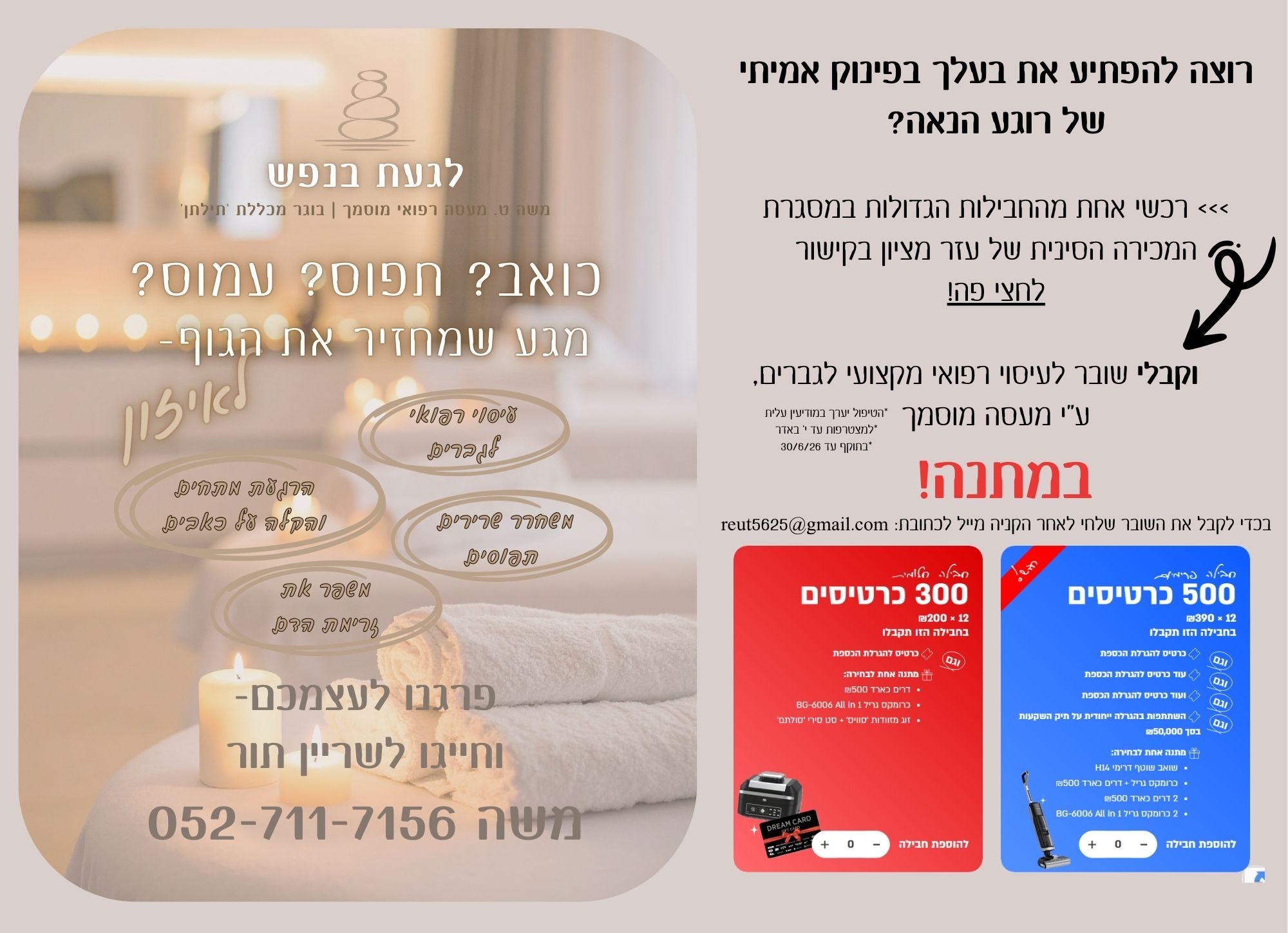 עיסוי ועזר מציון.jpg