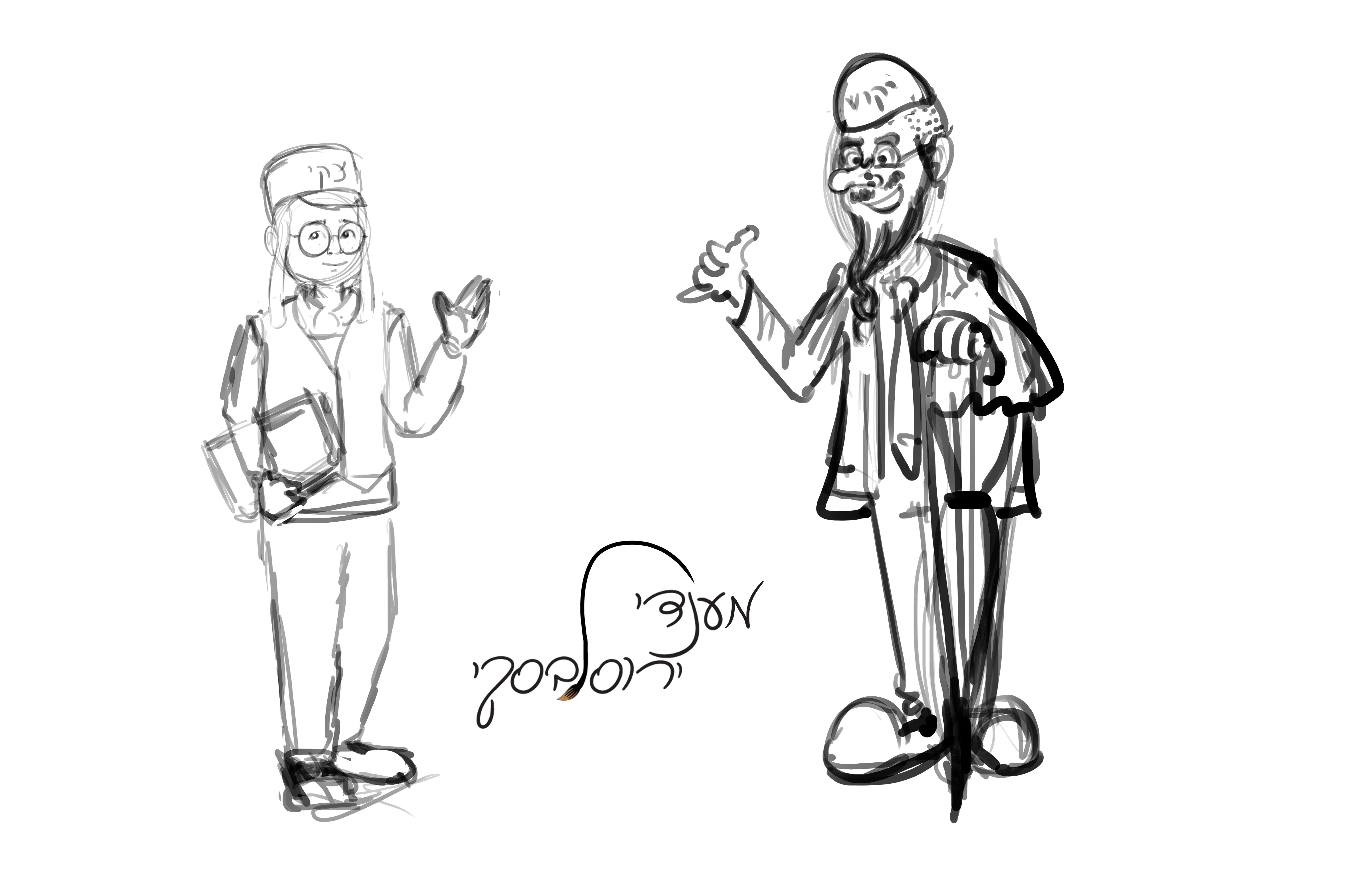 עיצובי דמות יקוש וציקיס.jpg