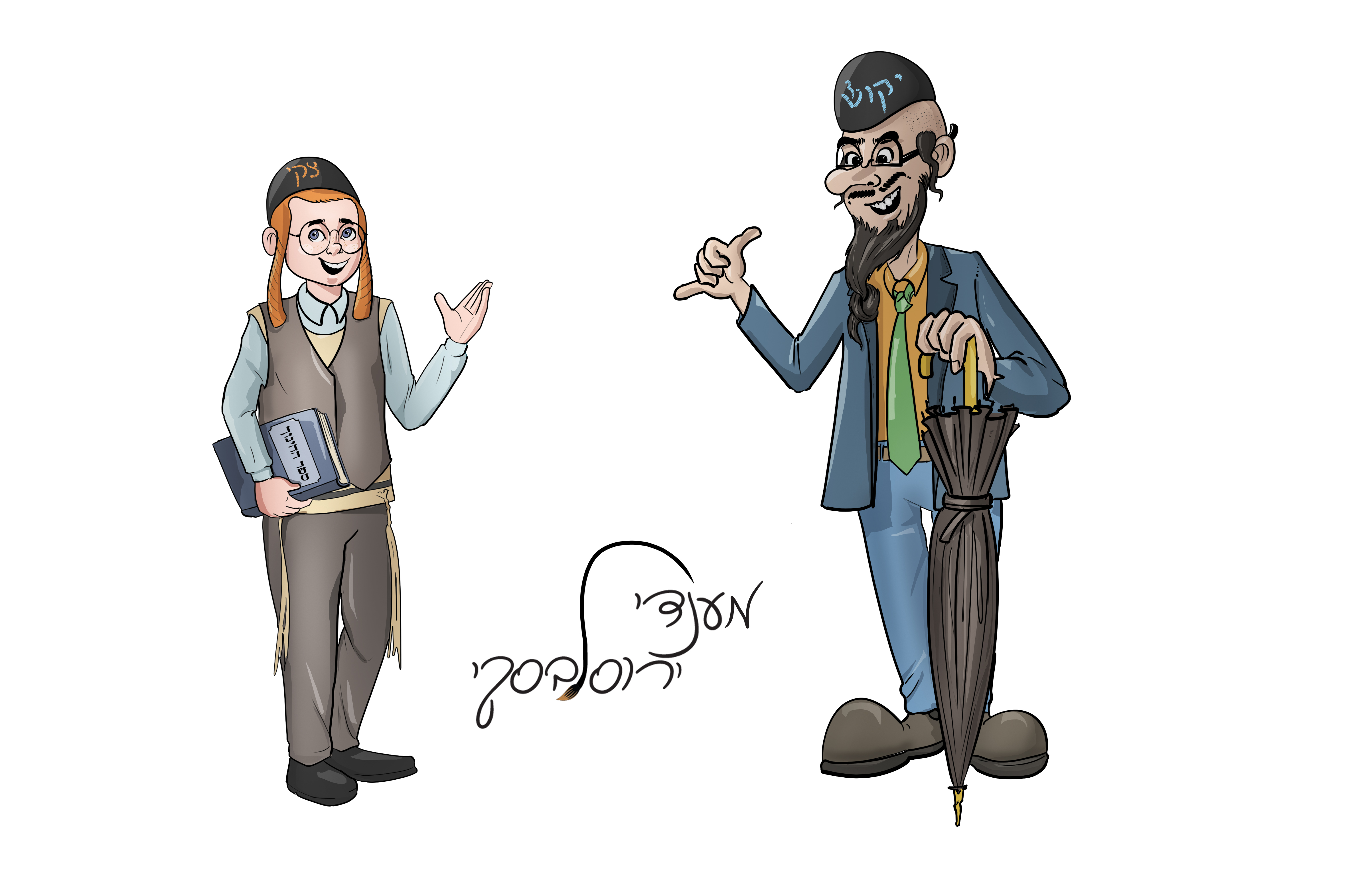 עיצובי דמות יקוש וציקי.jpg