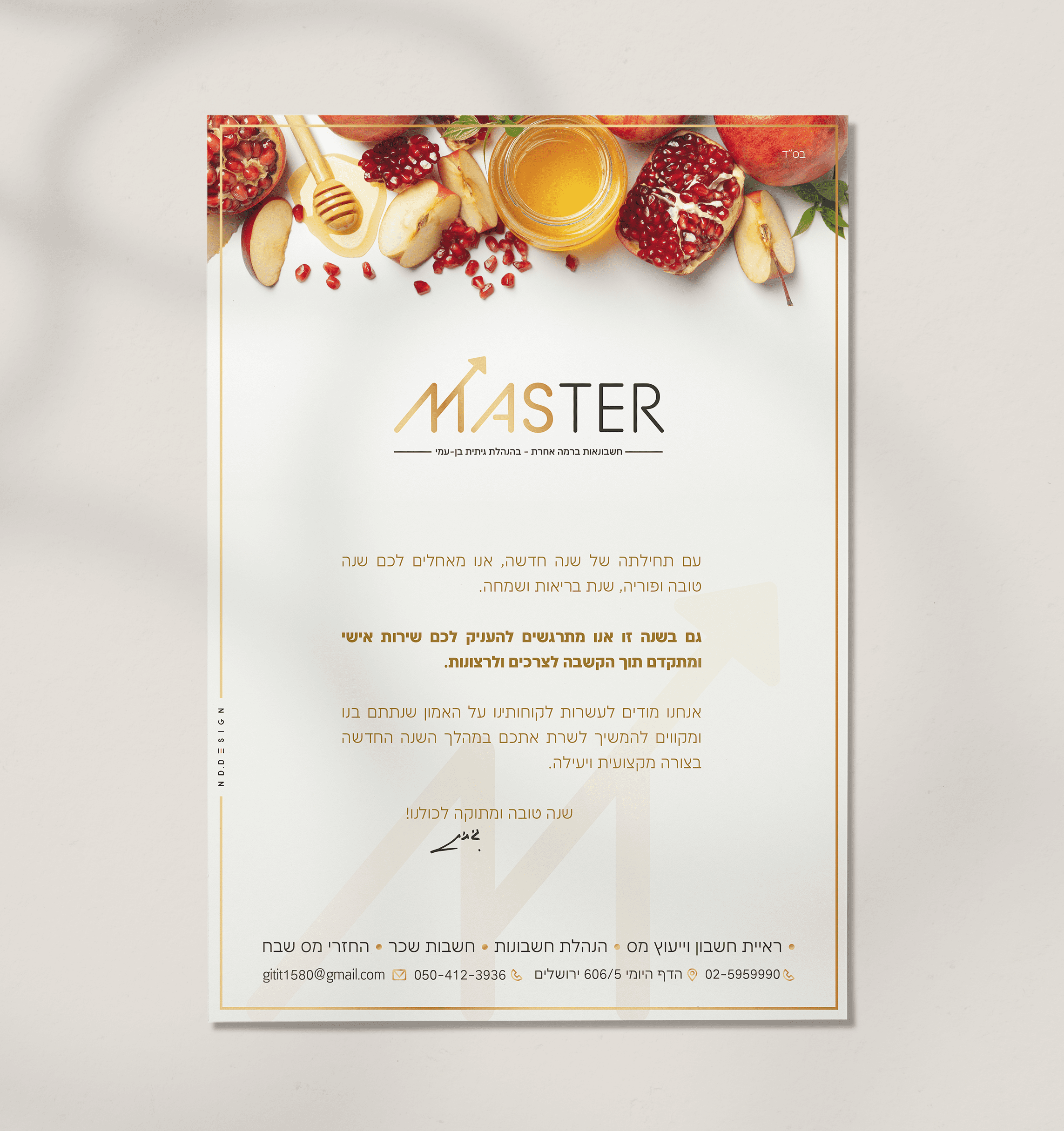 עיצוב גרפי (16).png