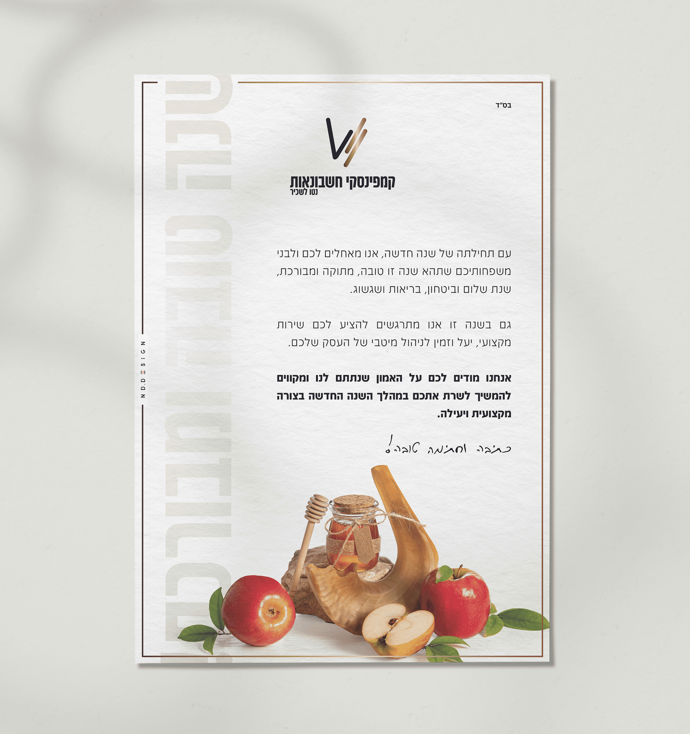 עיצוב גרפי (17).png