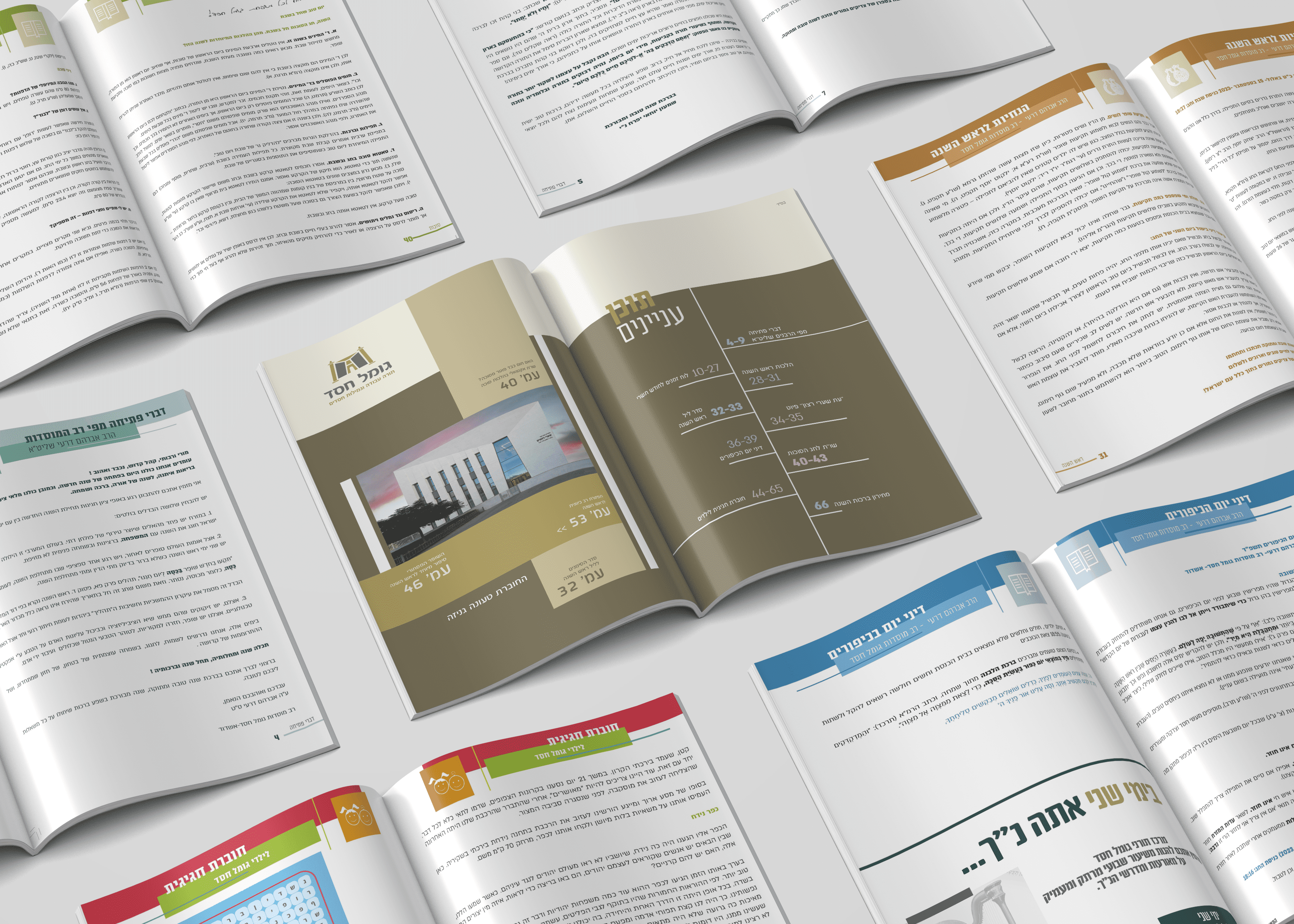 עיצוב גרפי (7).png