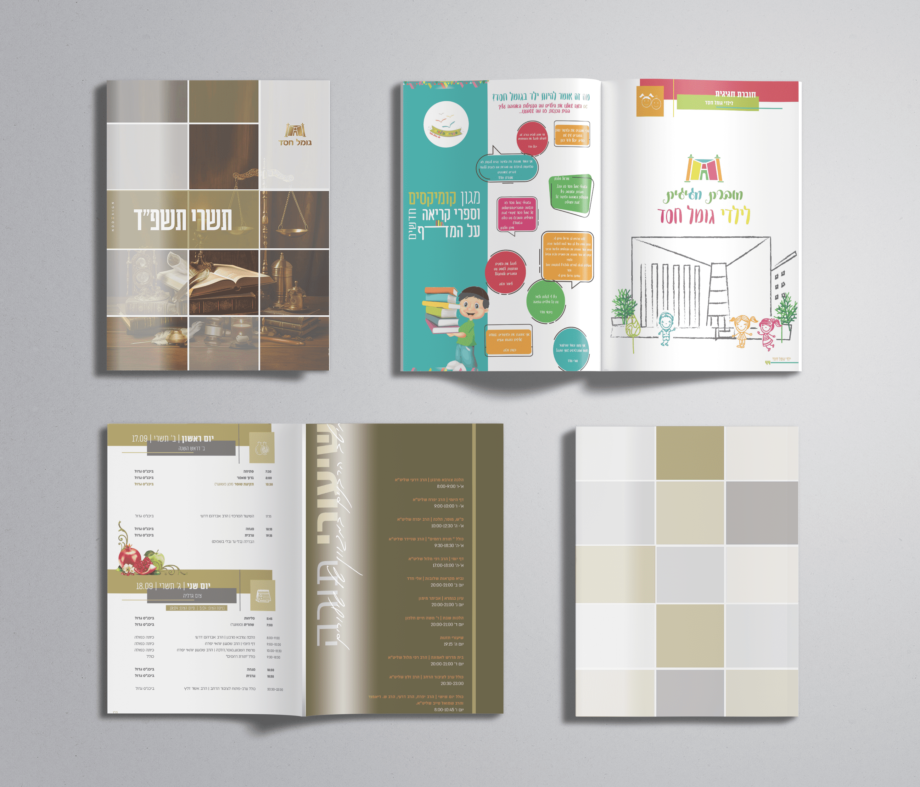 עיצוב גרפי (8).png