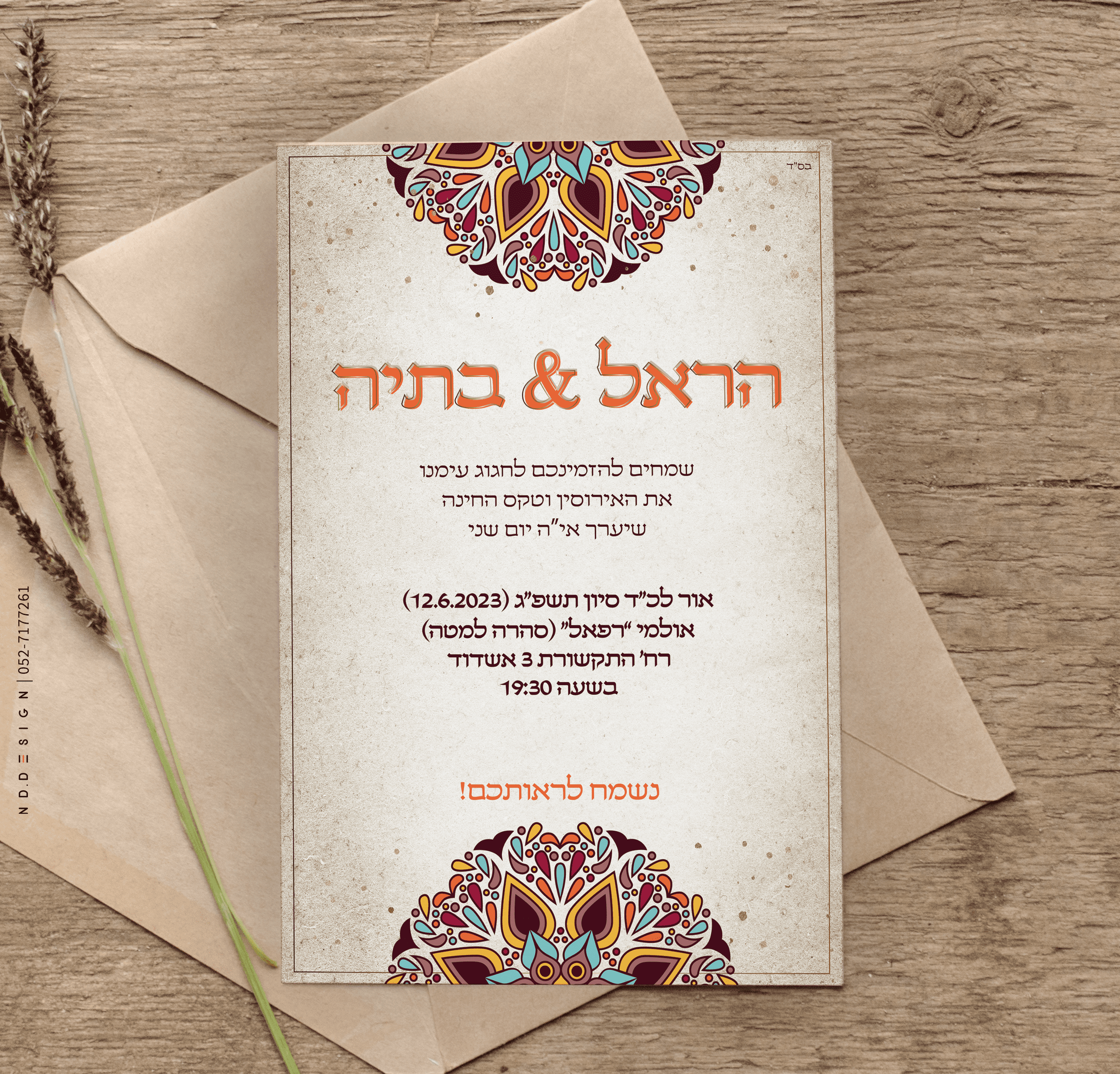 עיצוב גרפי (9).png