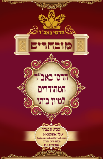 עיצוב הדסים [נשמר אוטומטית]אדום.png