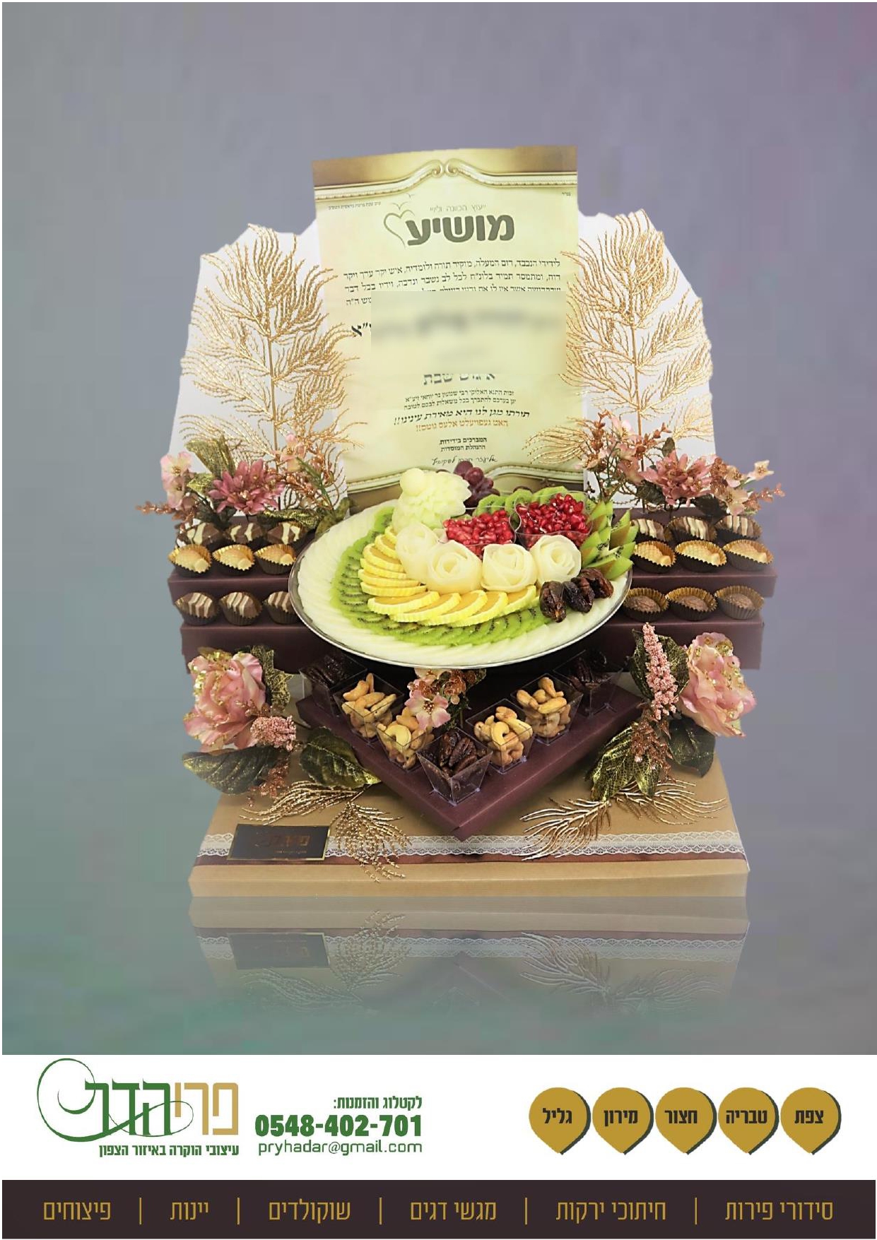 עיצוב חדש_page-0001.jpg