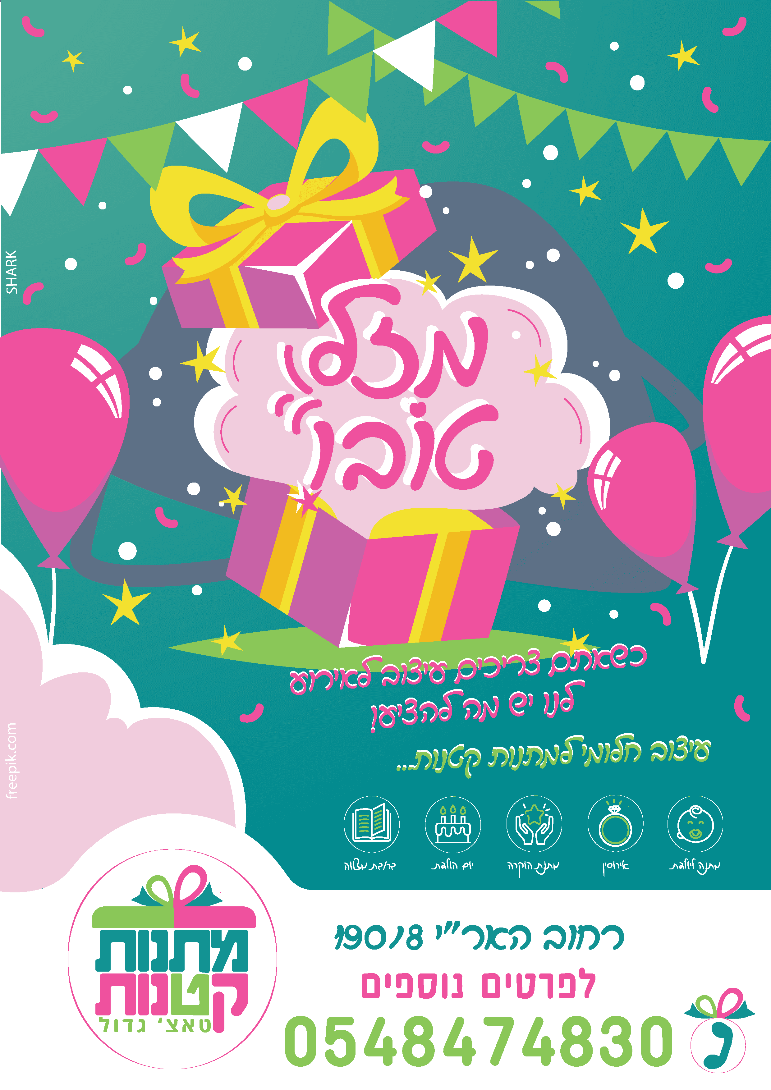 עיצוב חלומי-01-01.png