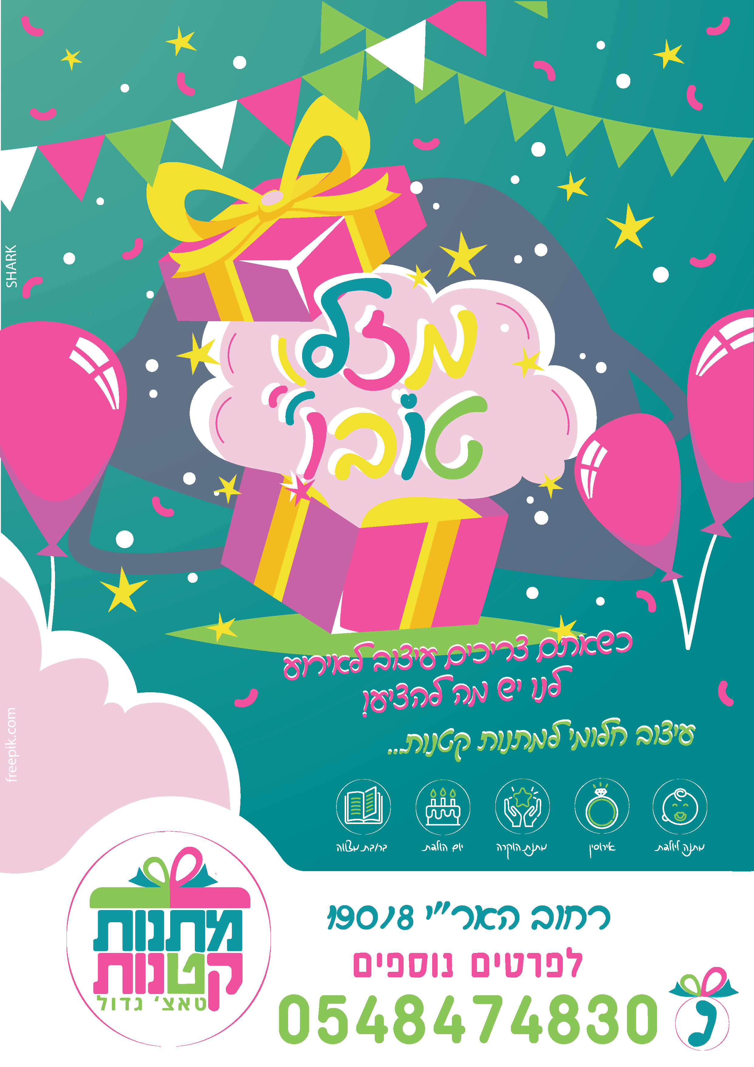 עיצוב חלומי-01.png