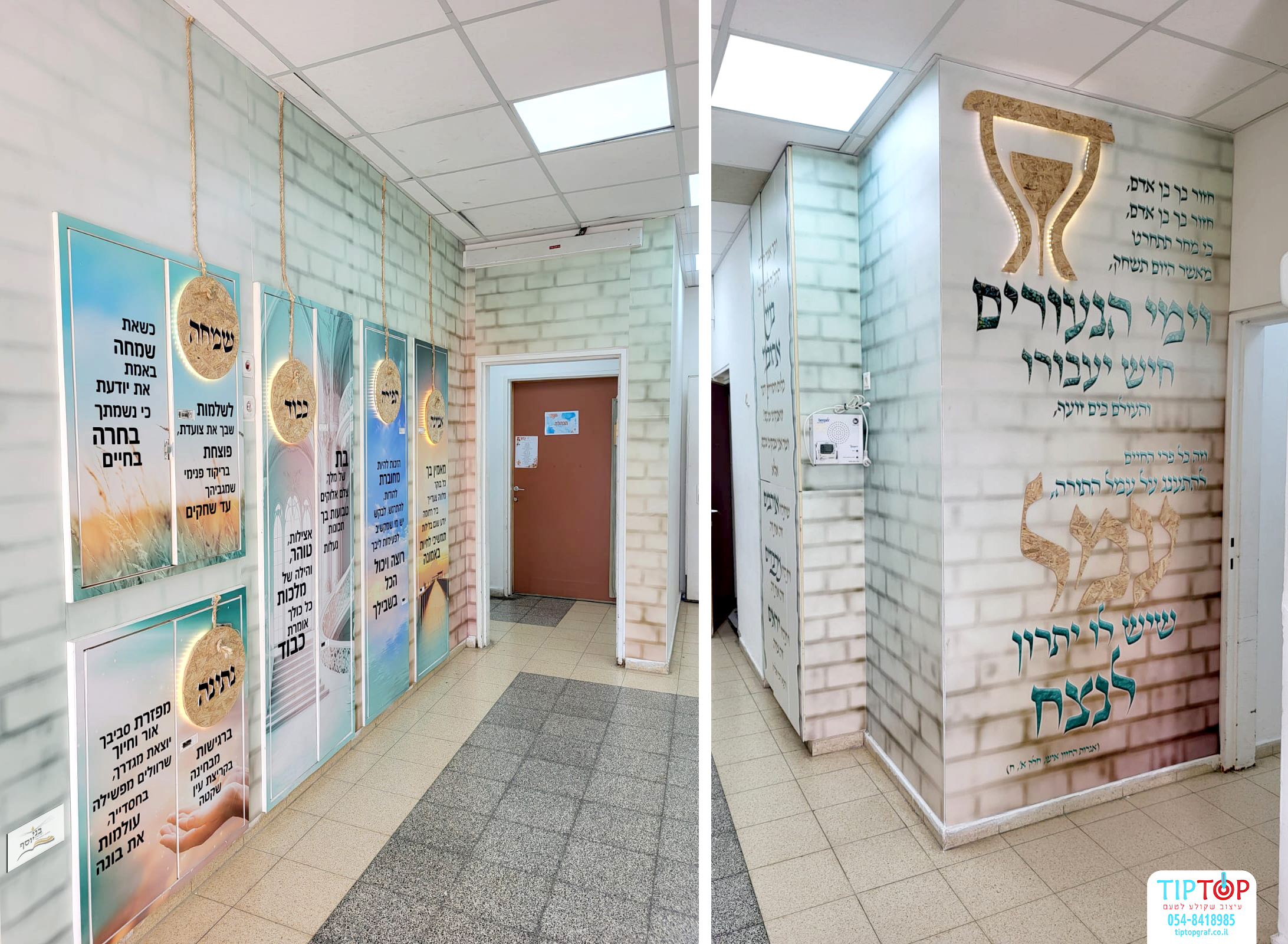 עיצוב כניסה לתיכון.jpg