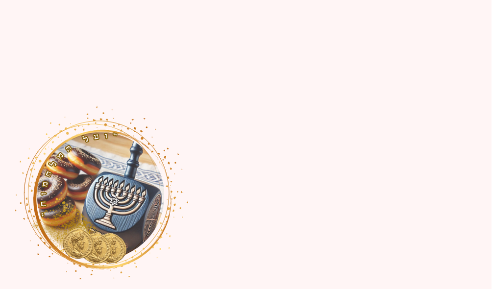 עיצוב ללא שם (4).png