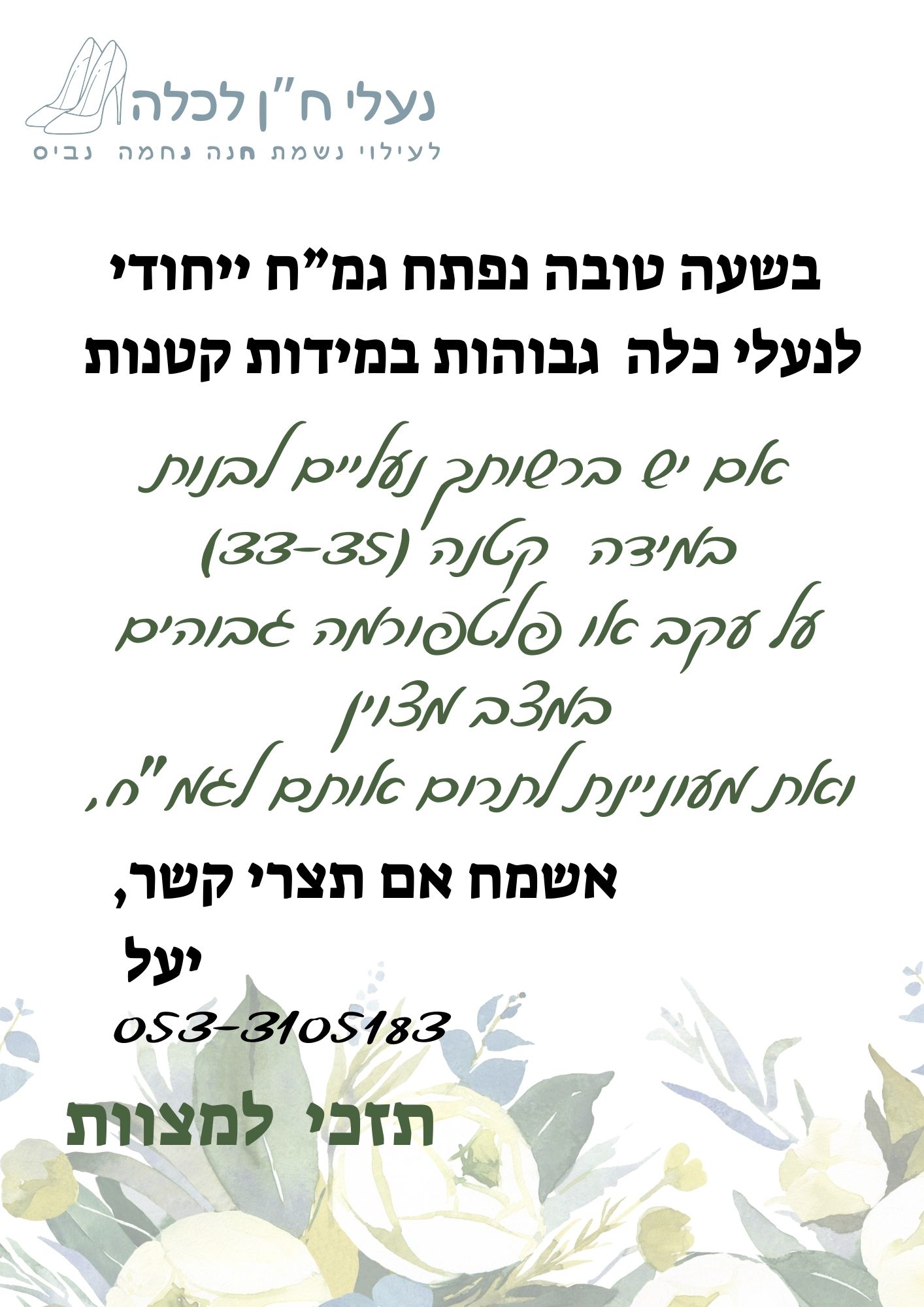 עיצוב ללא שם.jpg