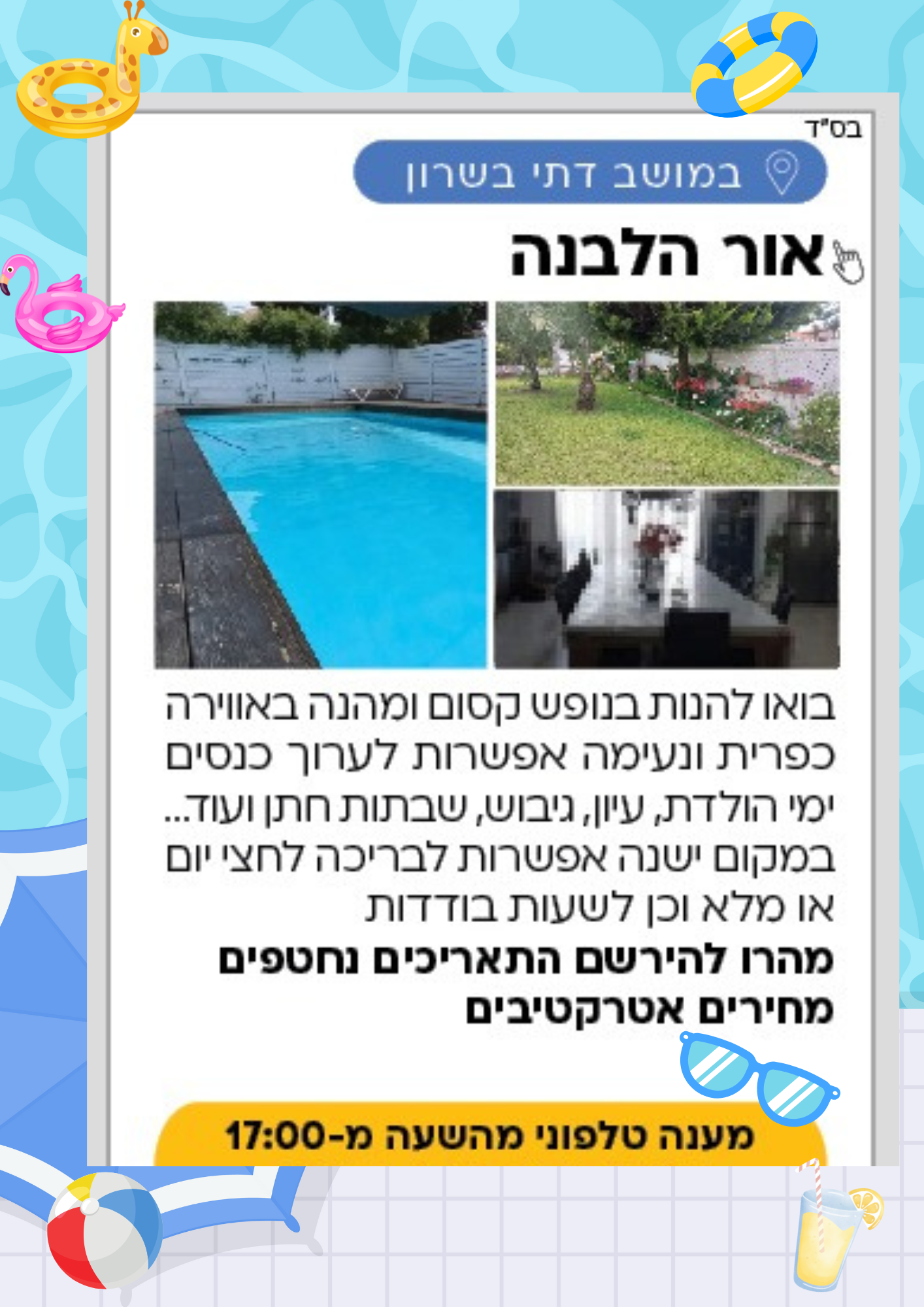 עיצוב ללא שם.png