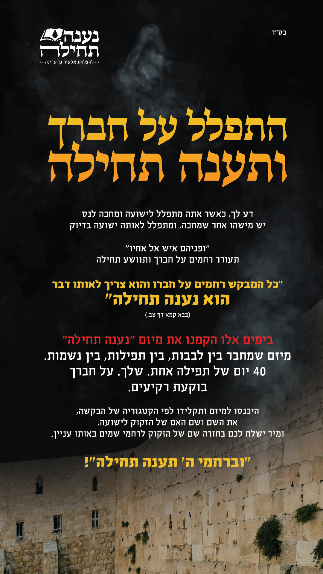 עיצוב למובייל-01.png